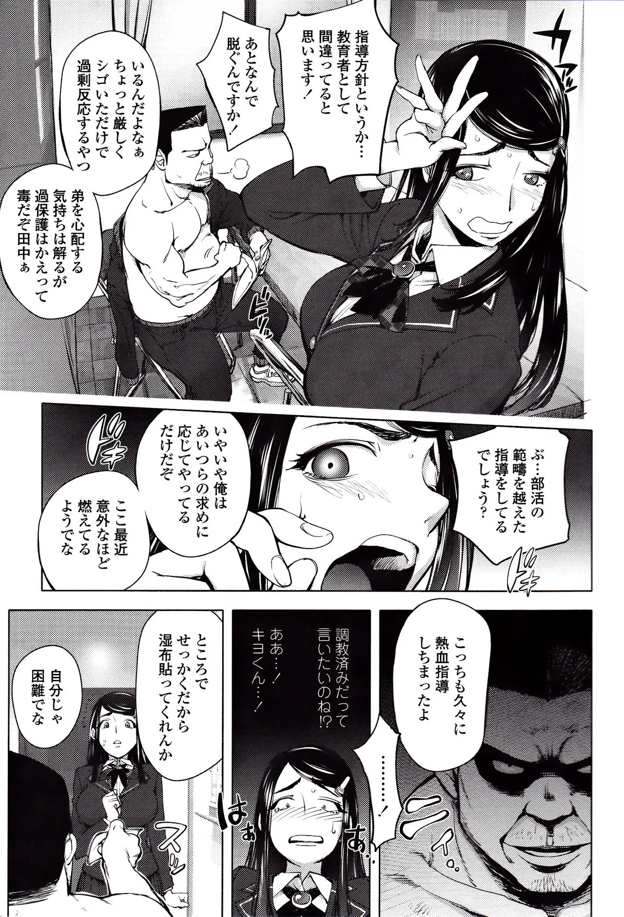 Page 117