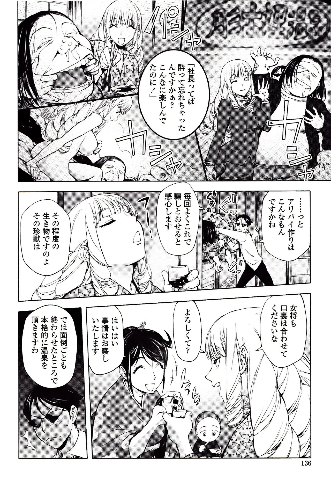 Page 136