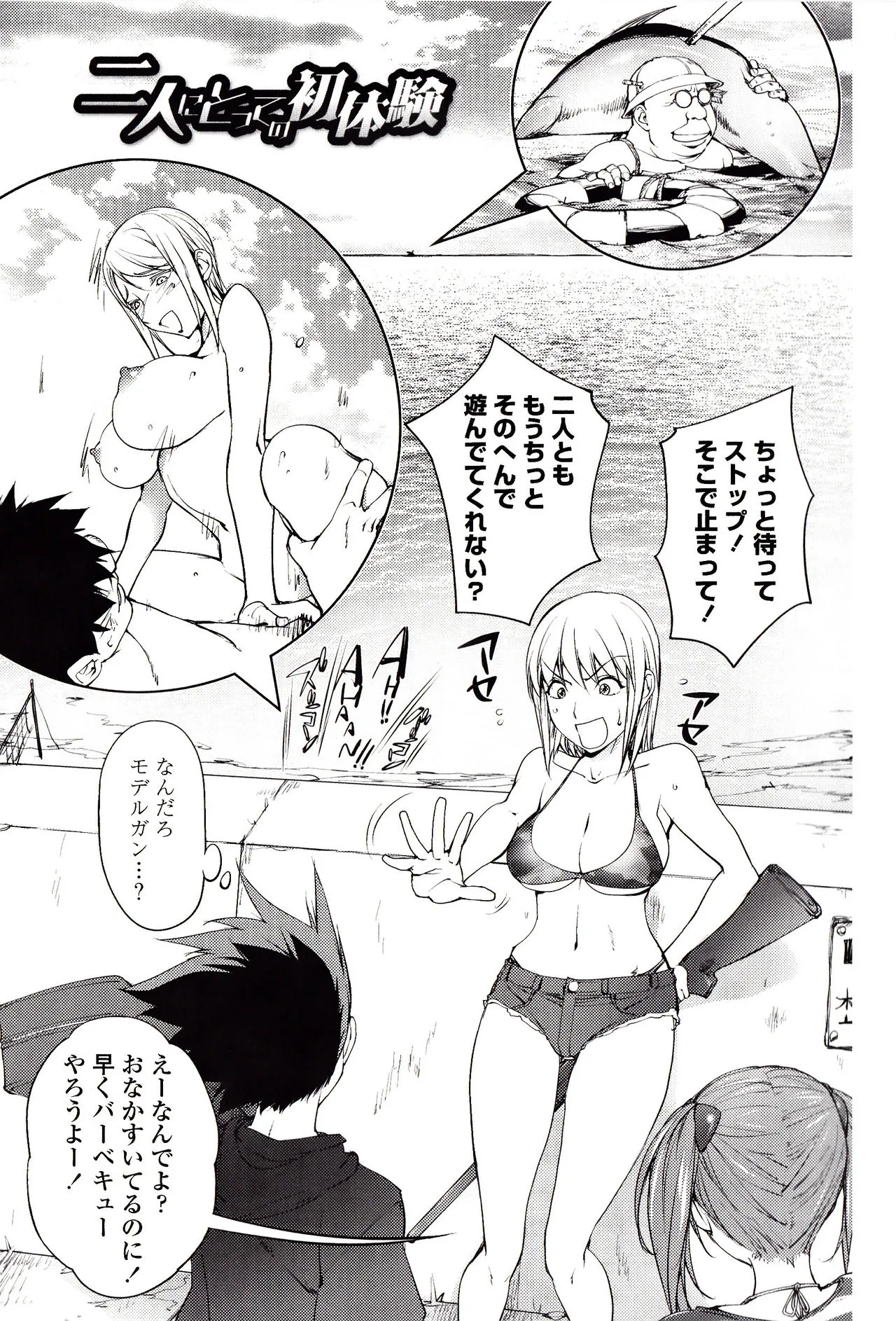 Page 71