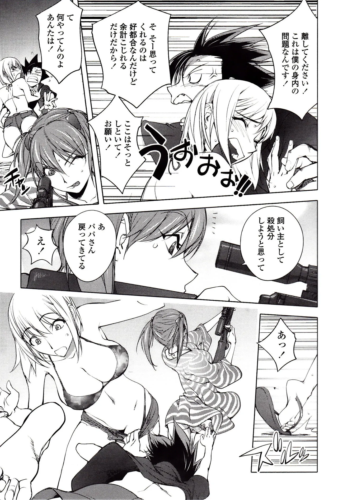 Page 73