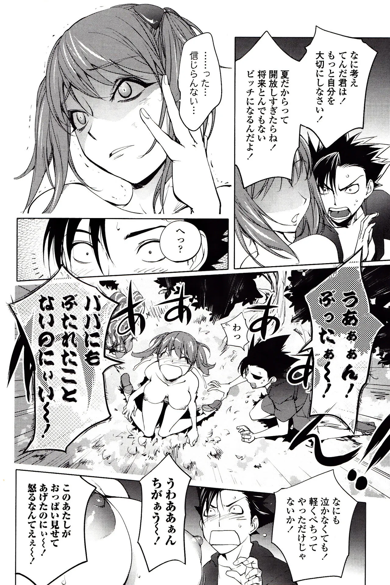 Page 78