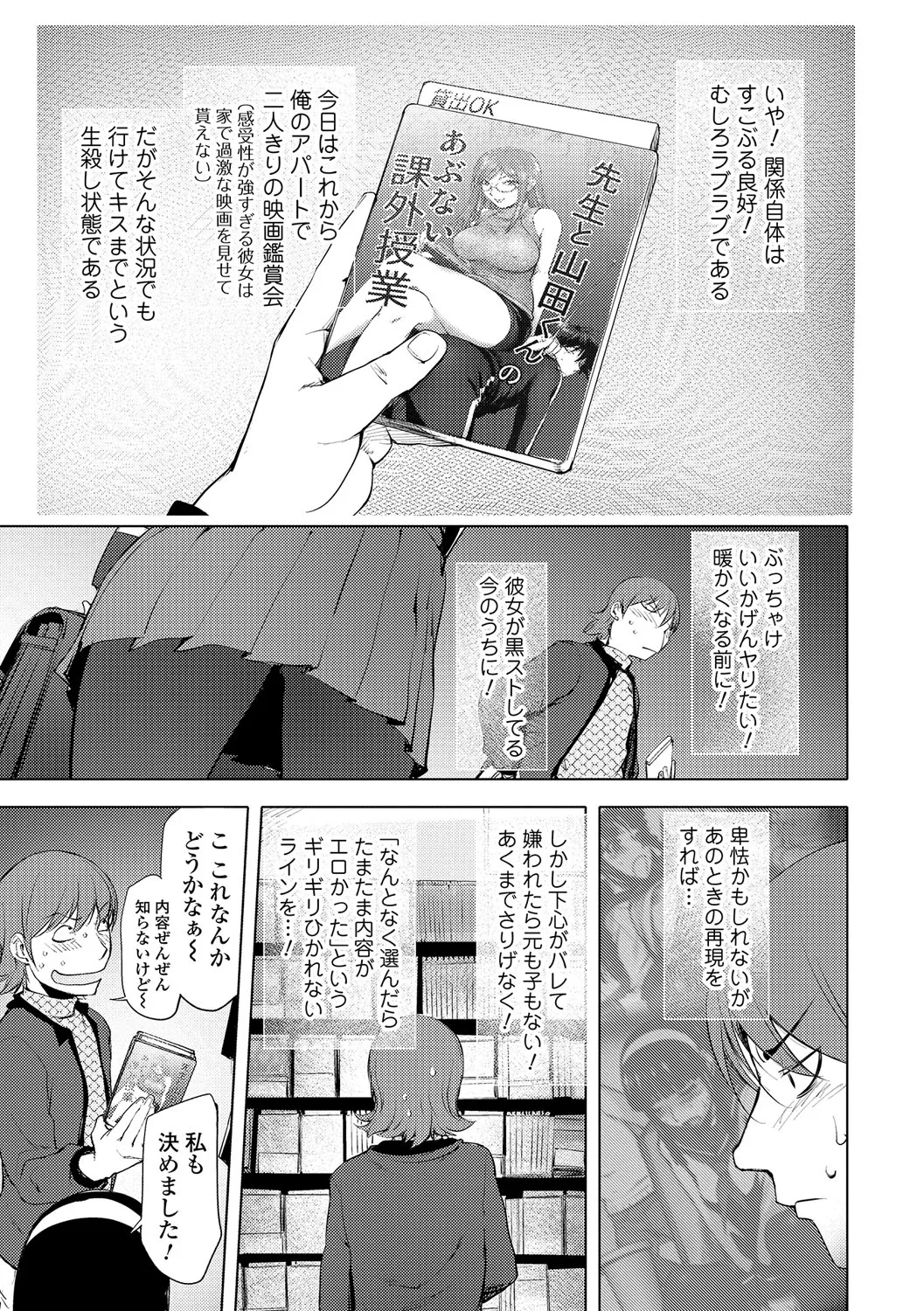Page 197