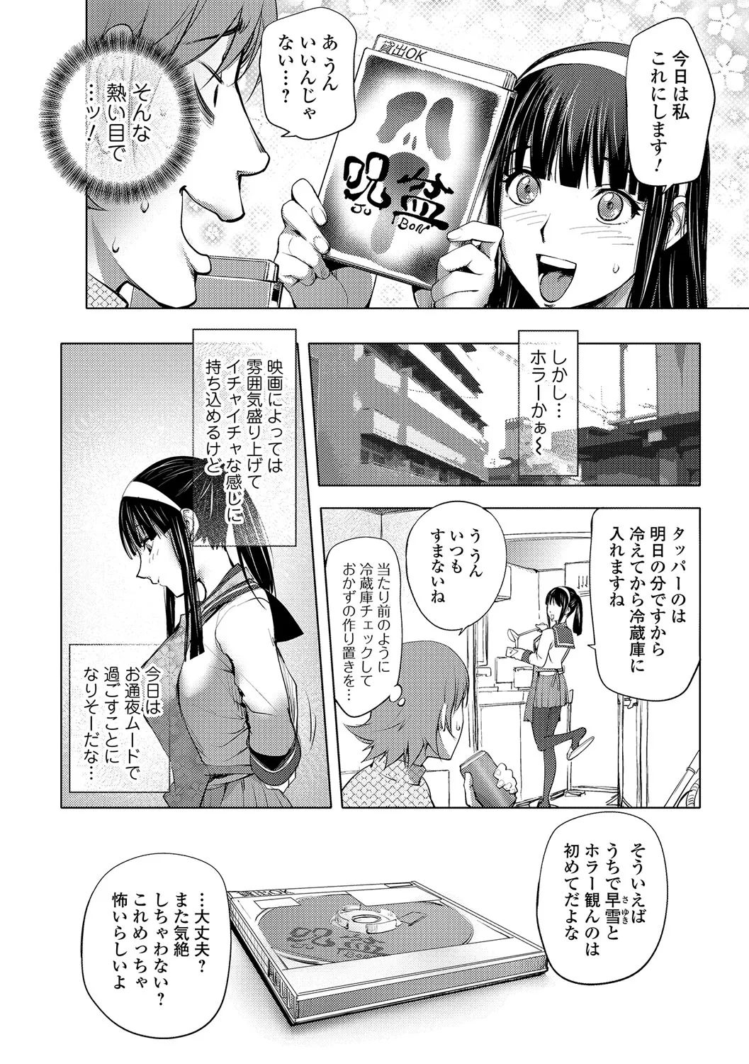 Page 198