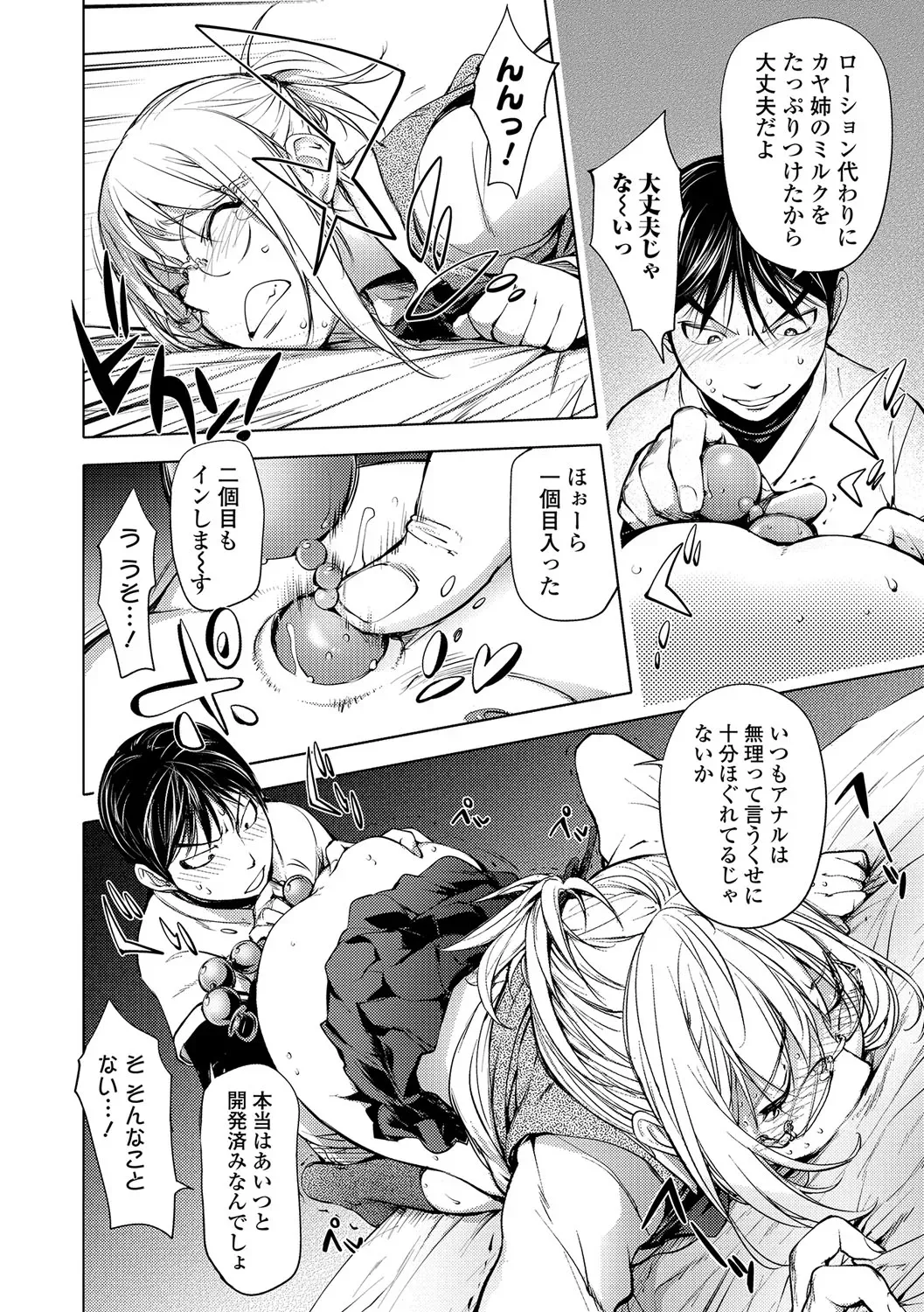 Page 60