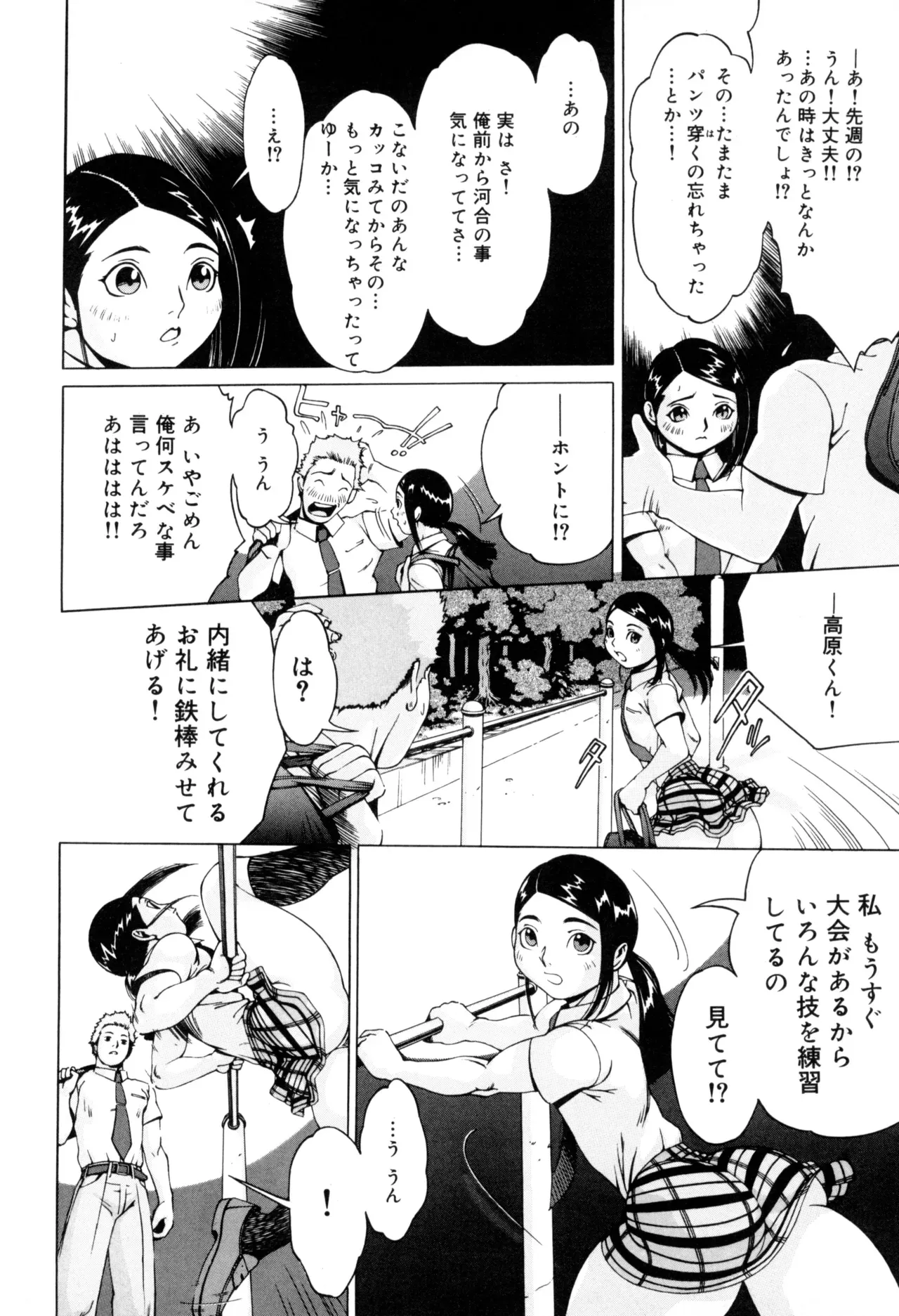 Page 113