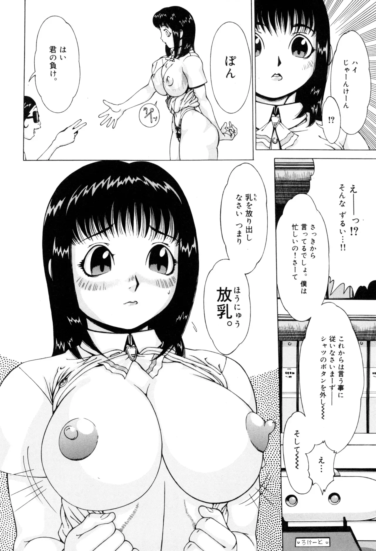 Page 143