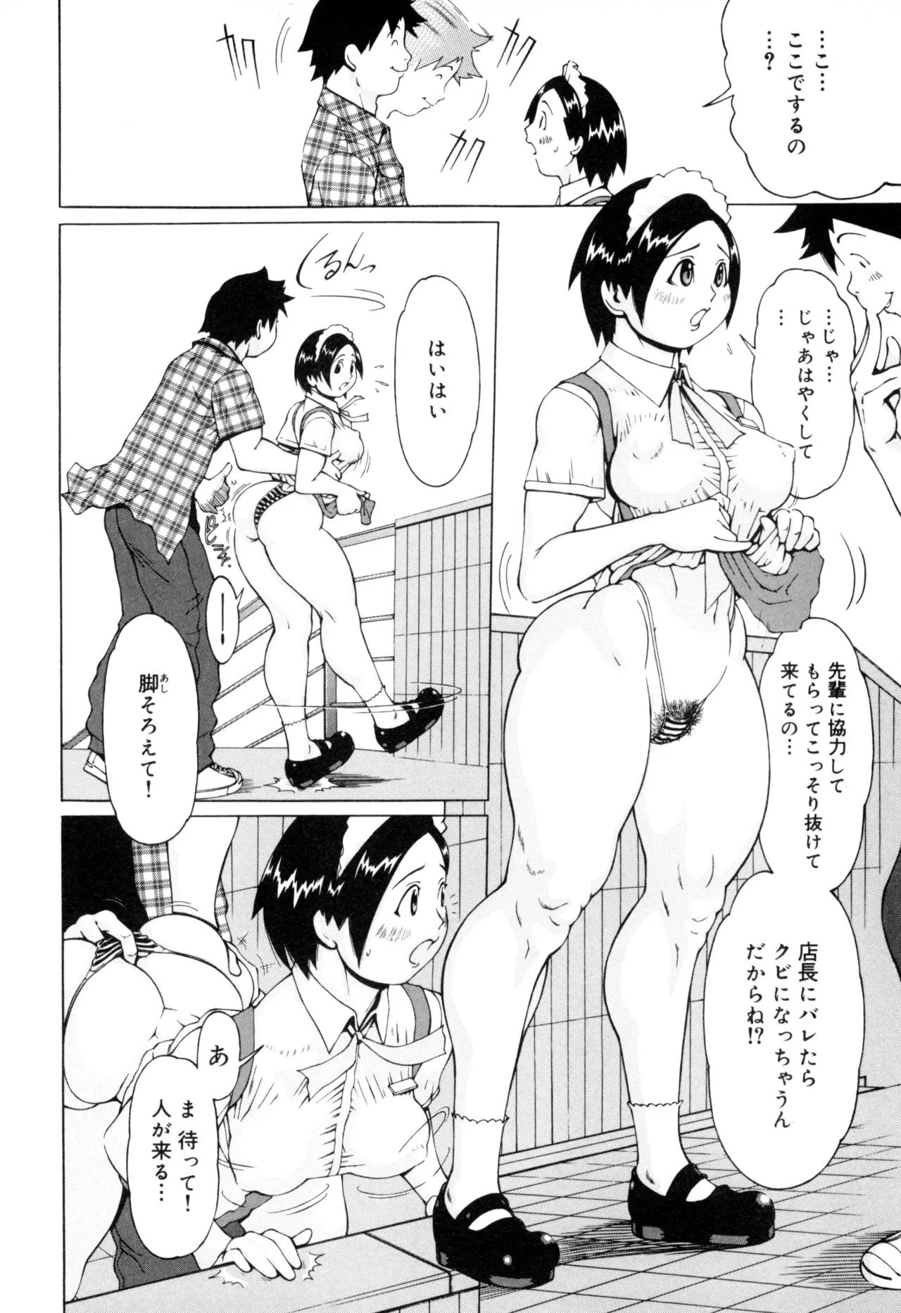 Page 59