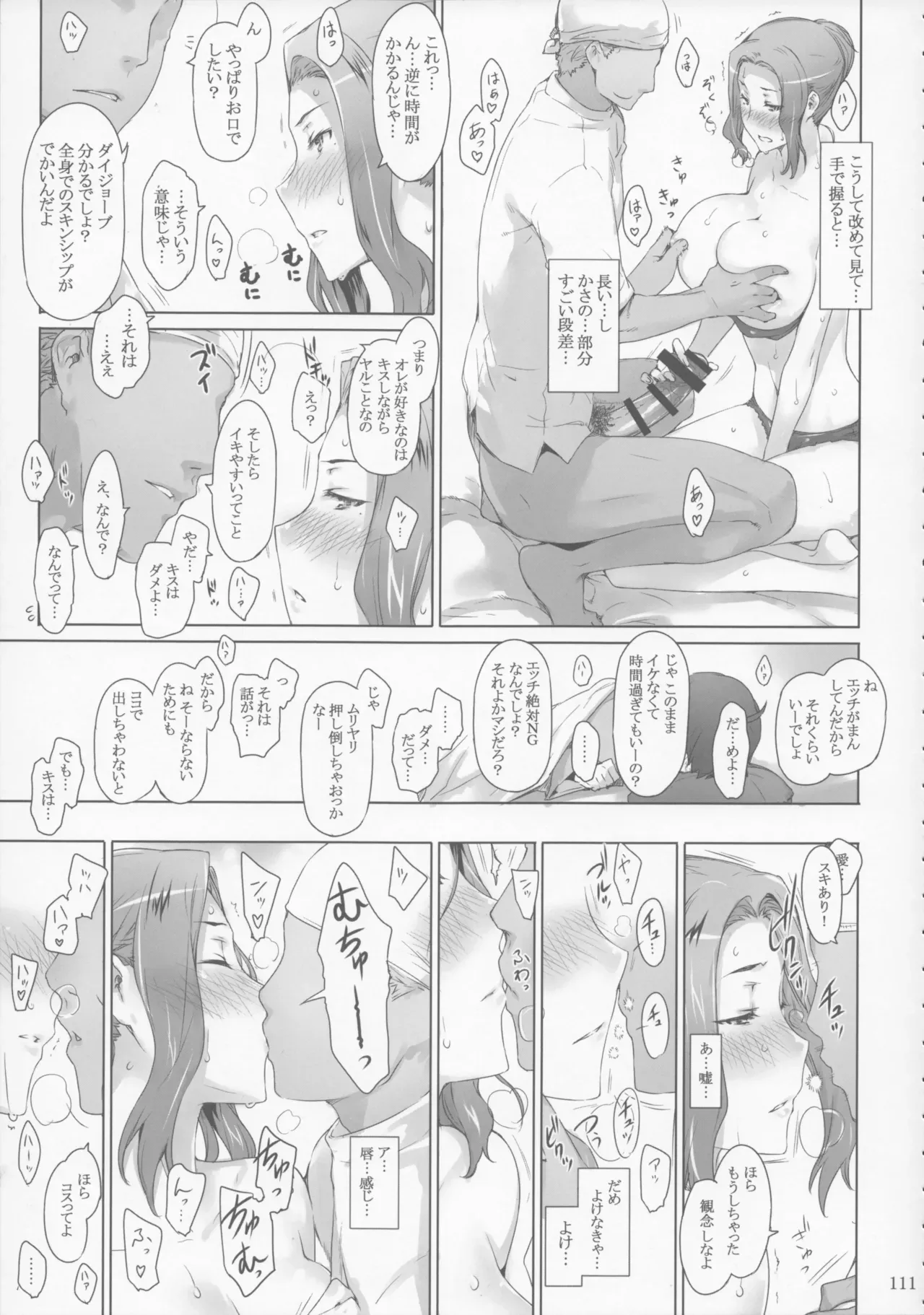 Page 110