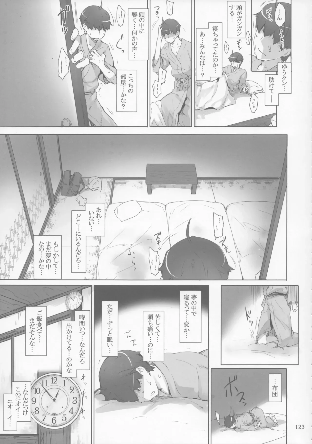 Page 122