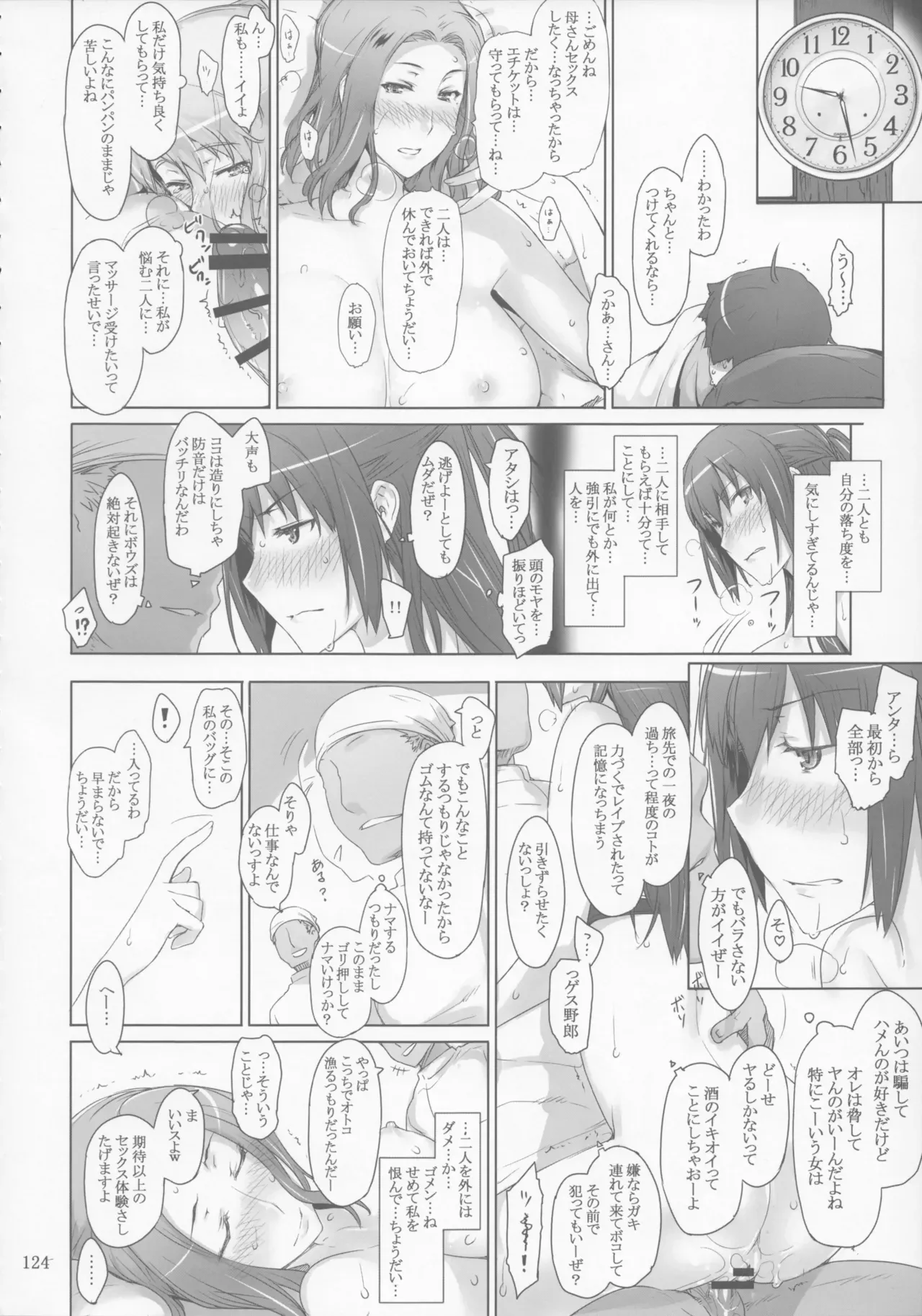 Page 123