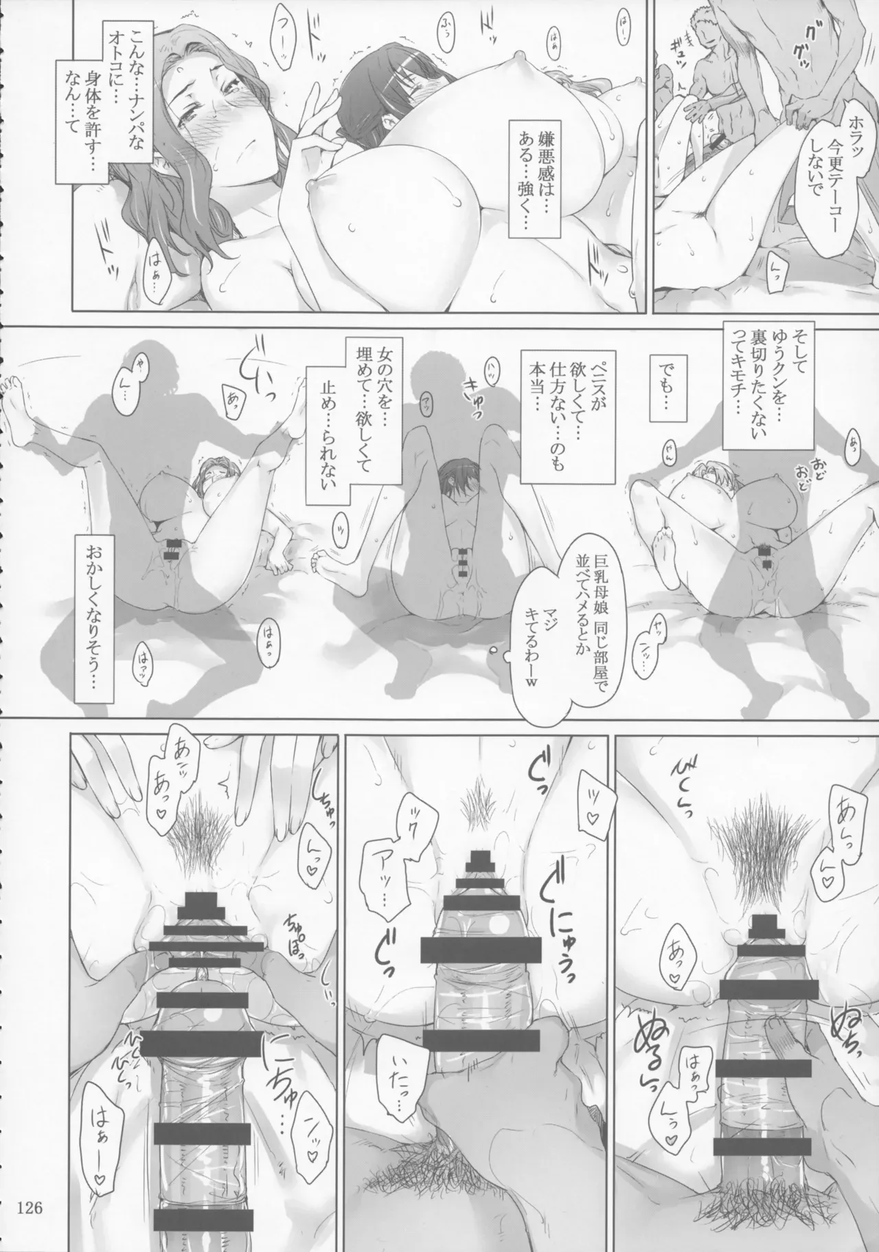 Page 125
