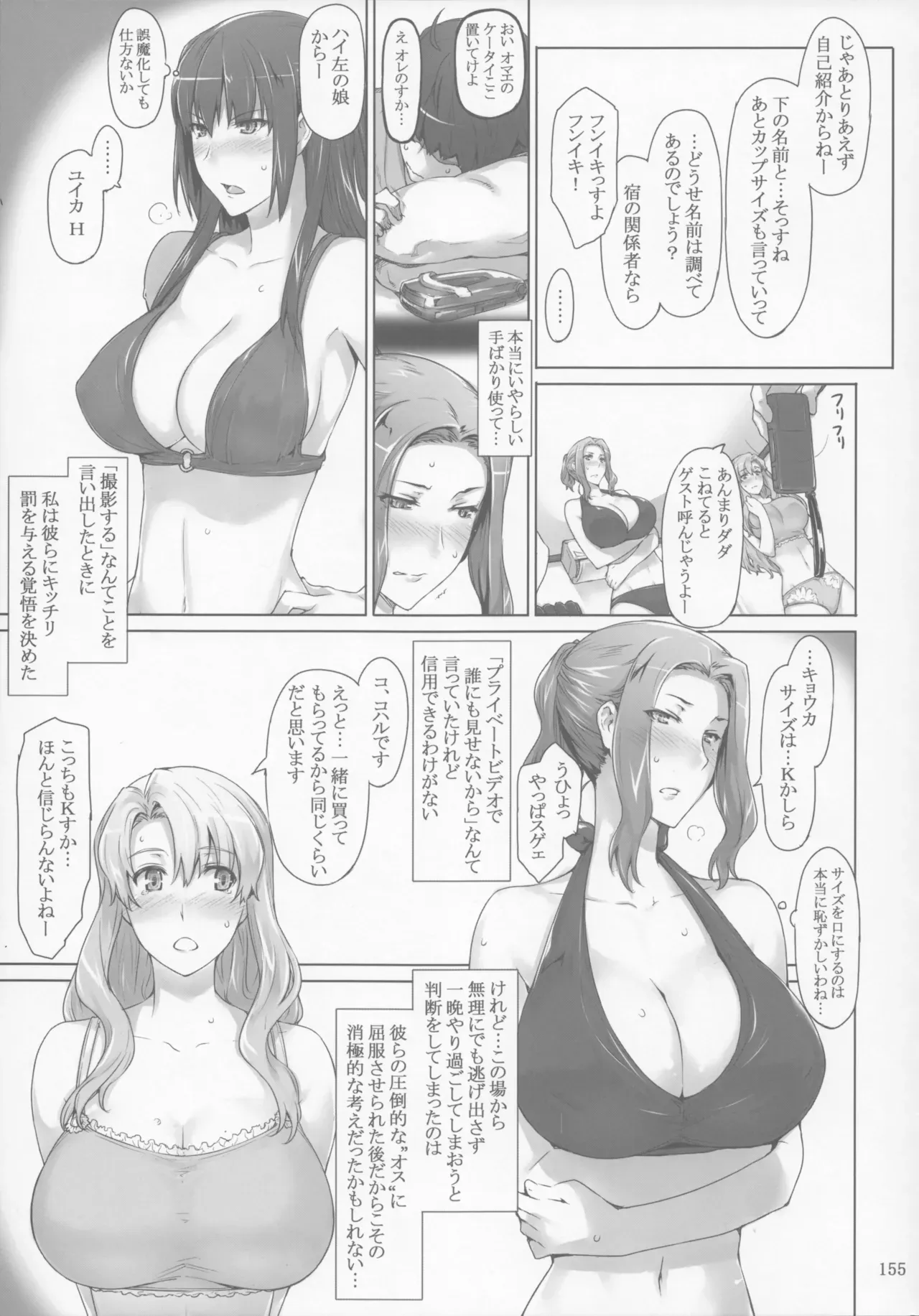 Page 154