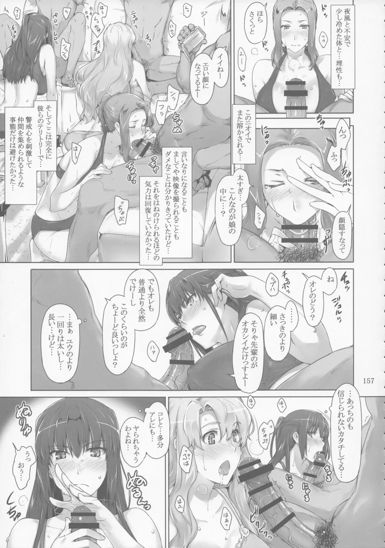 Page 156