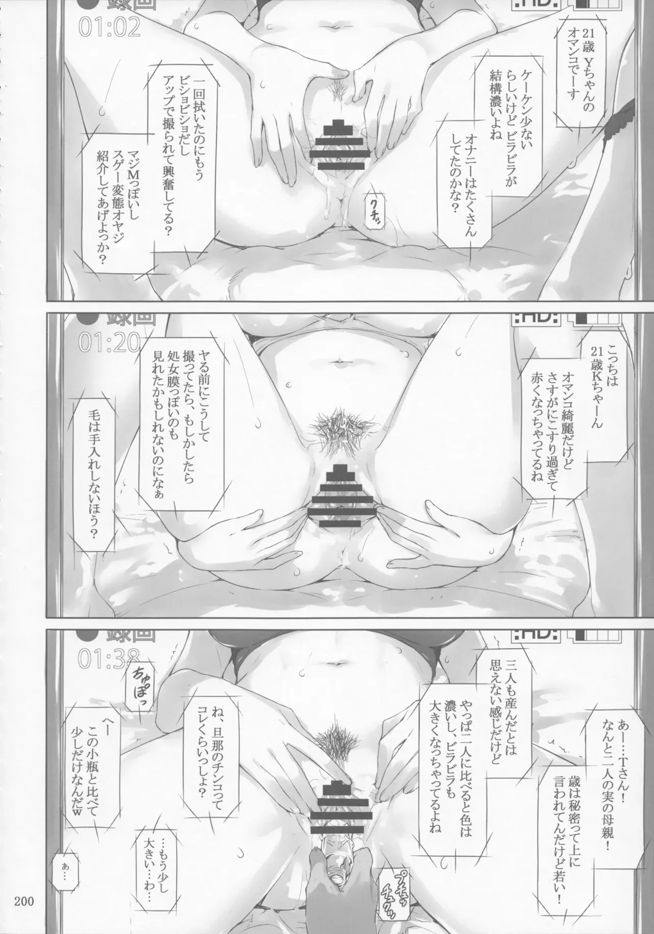 Page 199