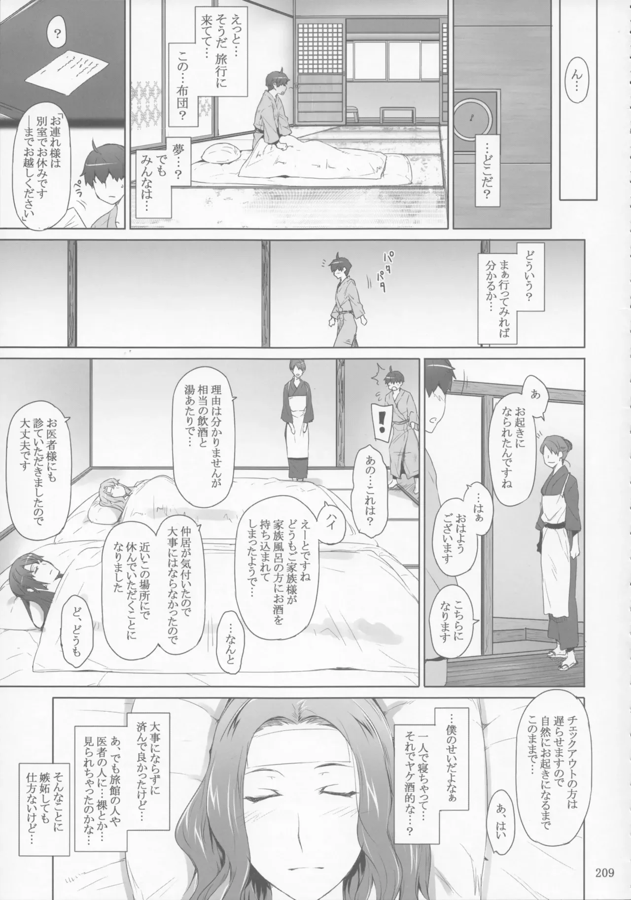 Page 208