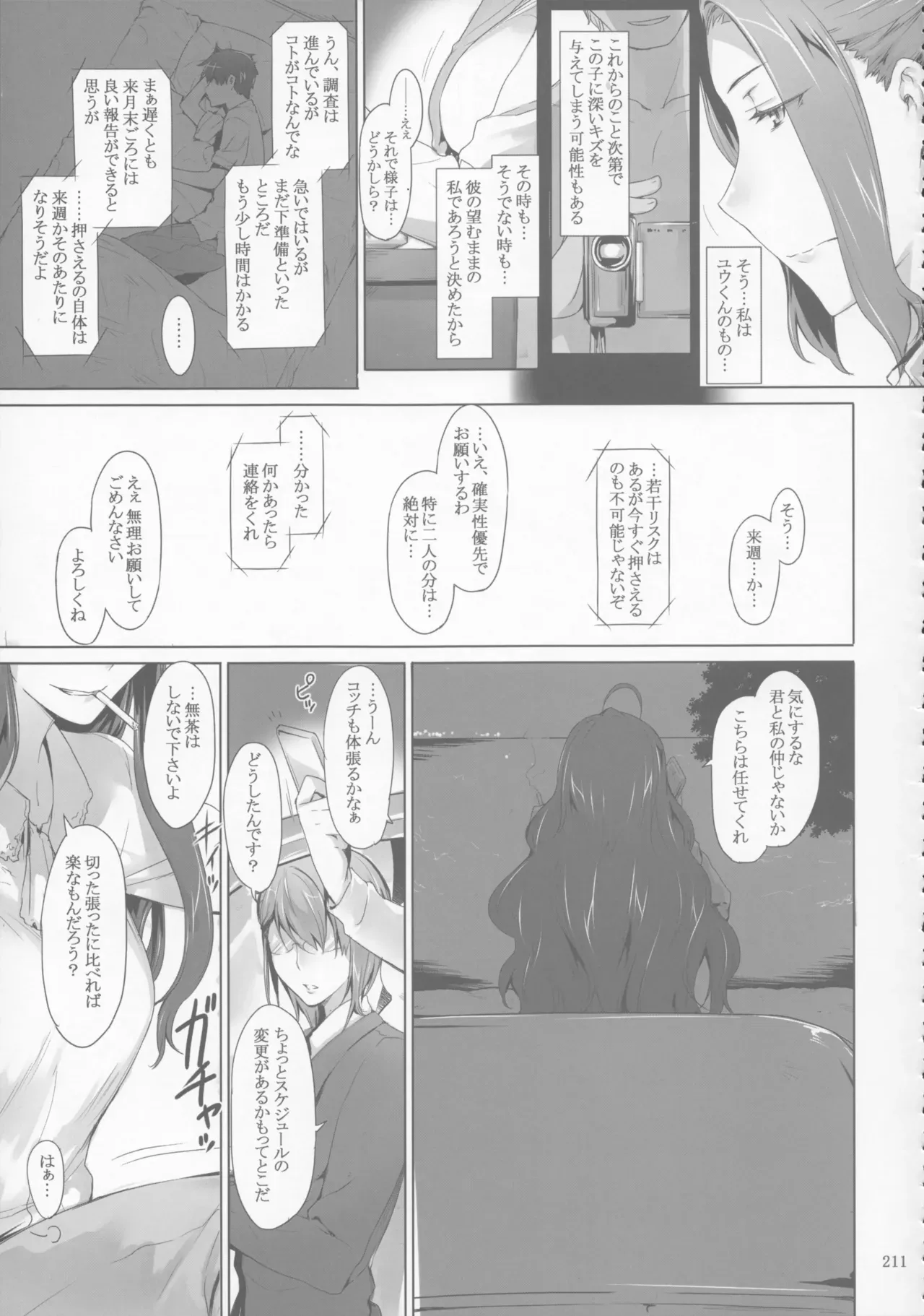 Page 210