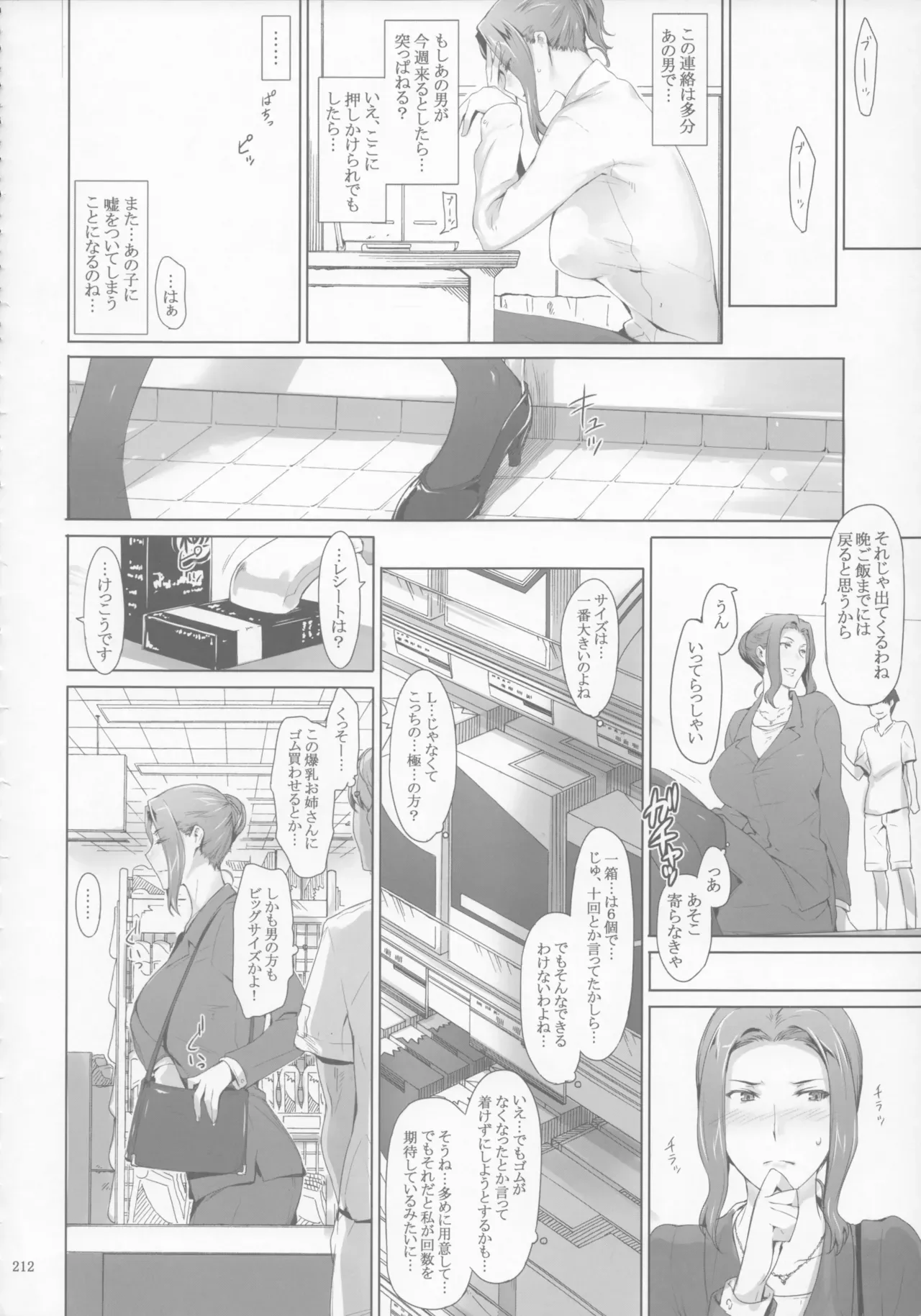 Page 211