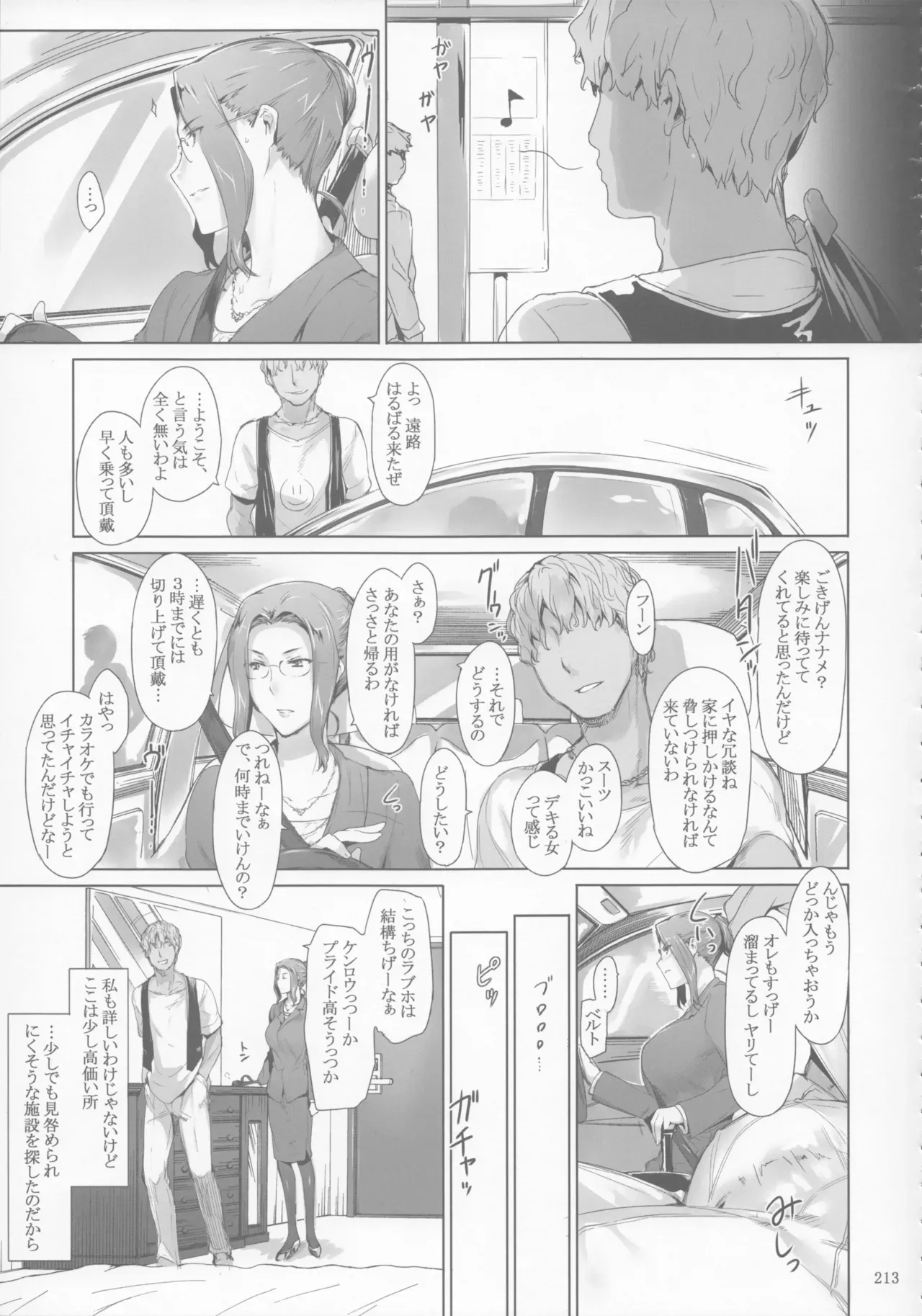 Page 212