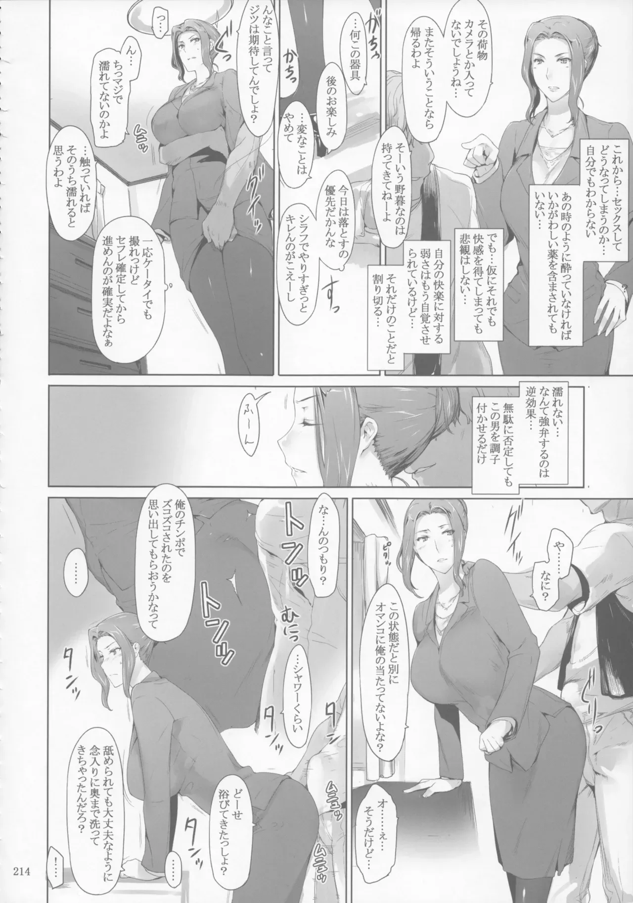 Page 213