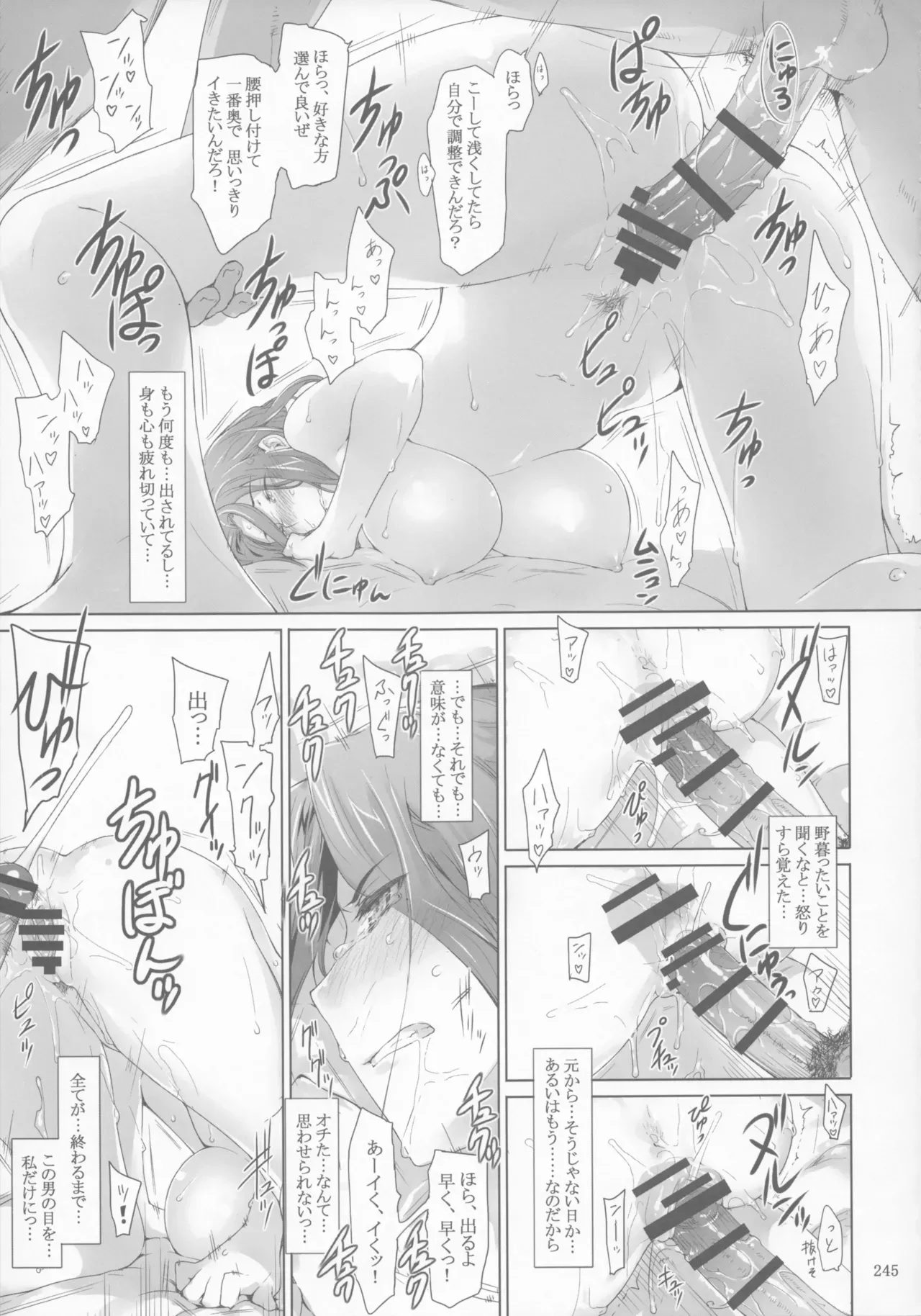 Page 244