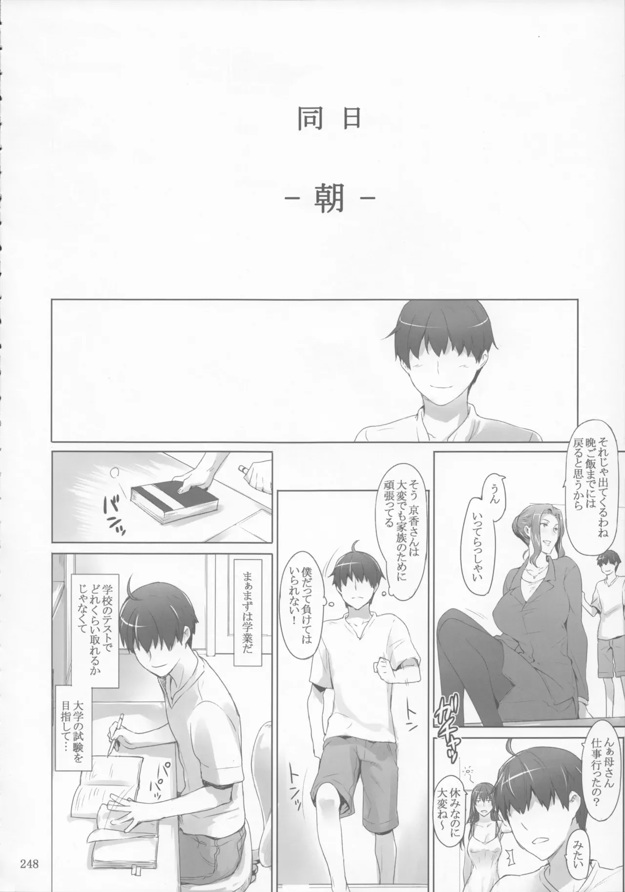 Page 247