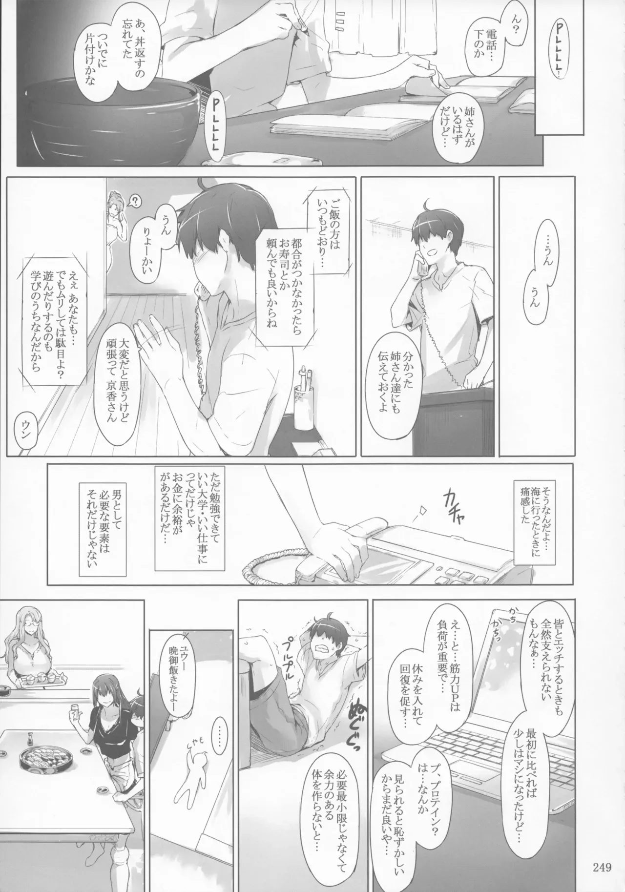 Page 248