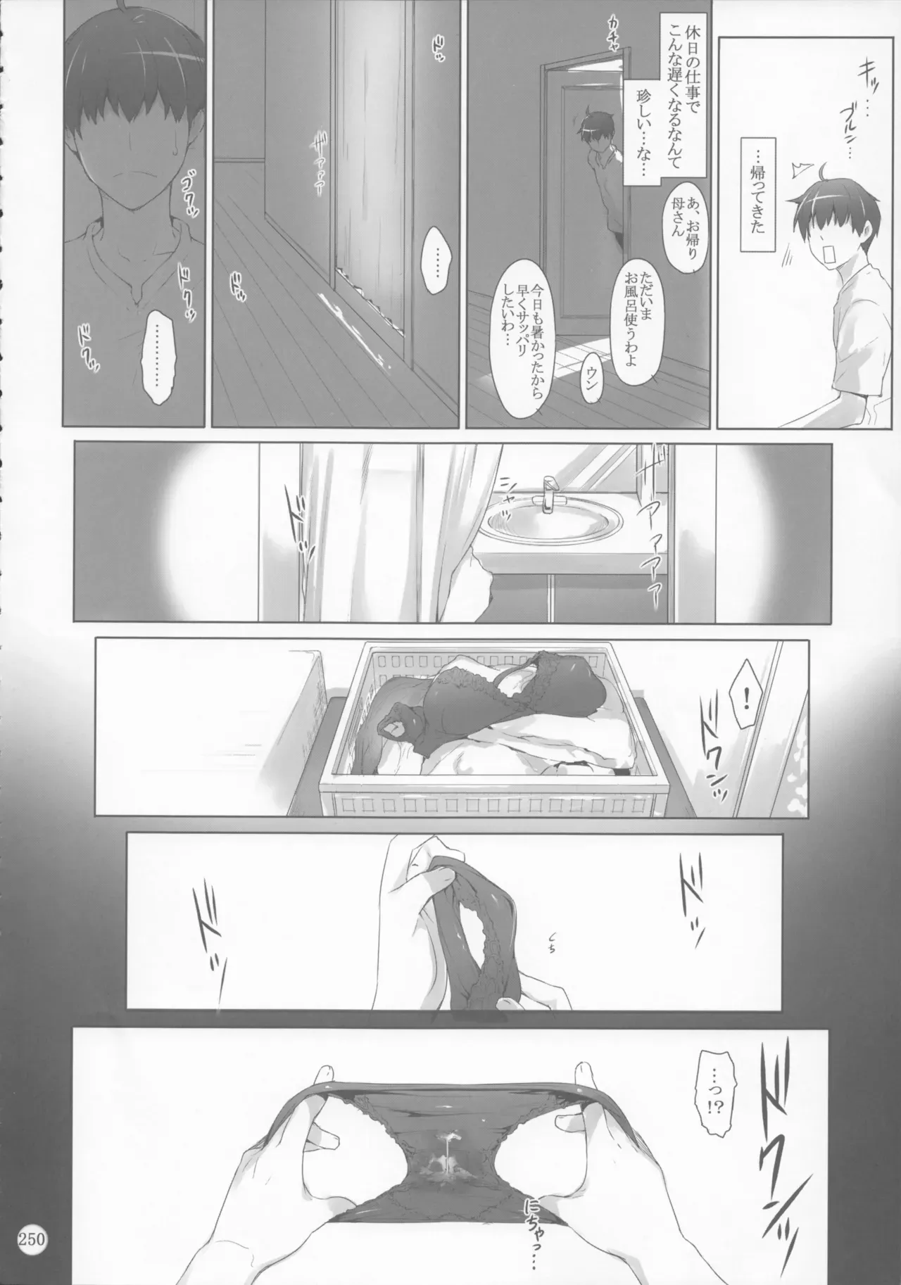 Page 249