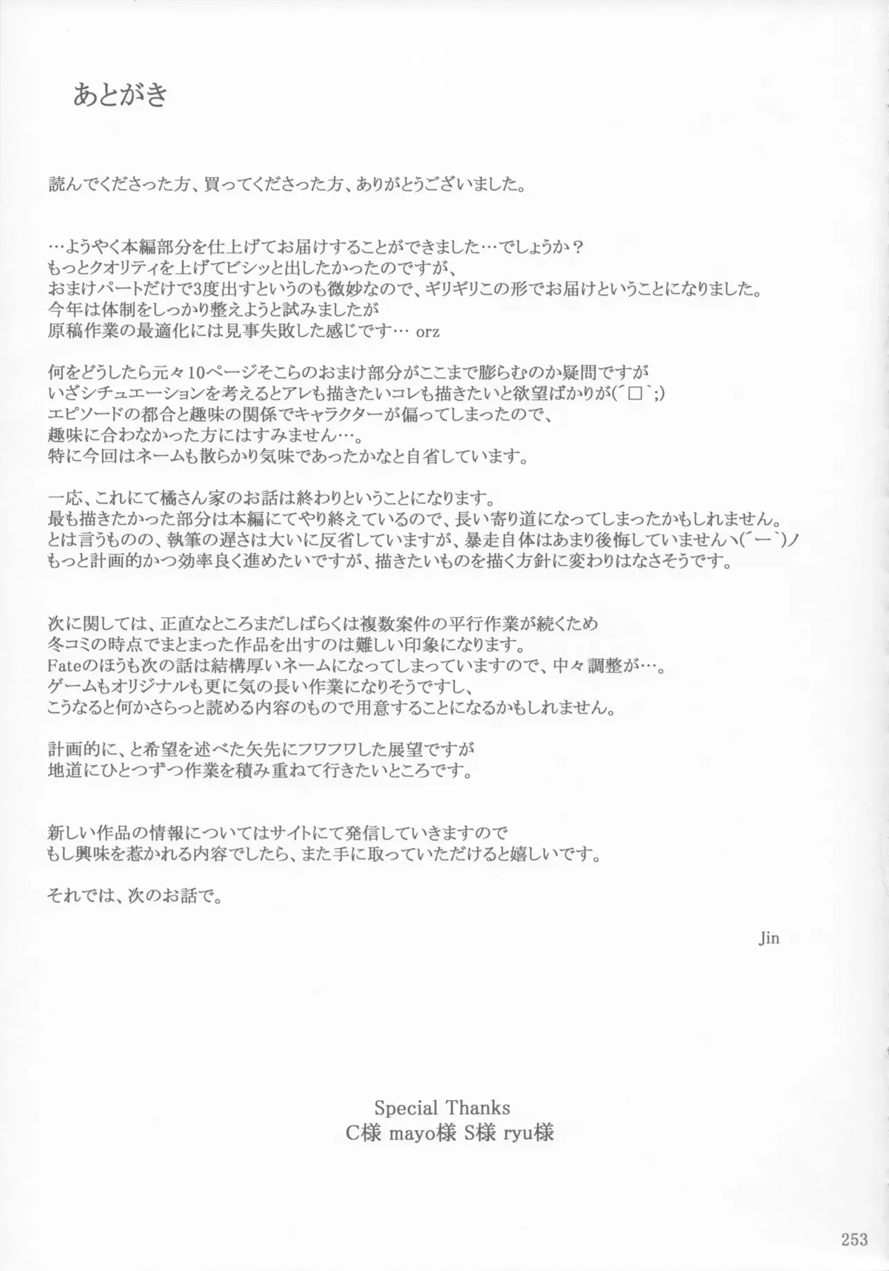 Page 252
