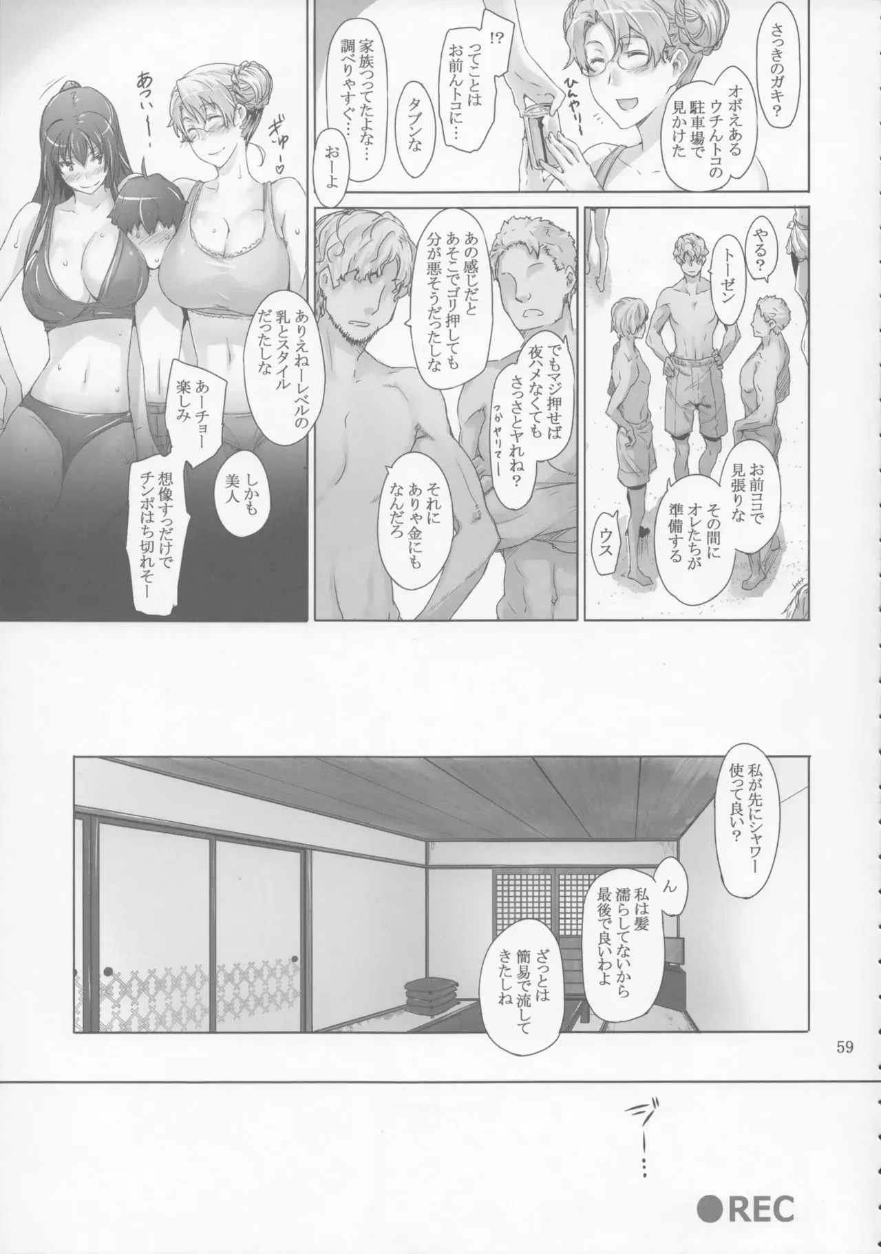 Page 58