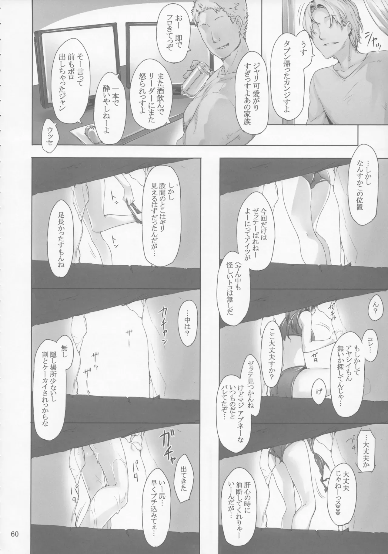 Page 59