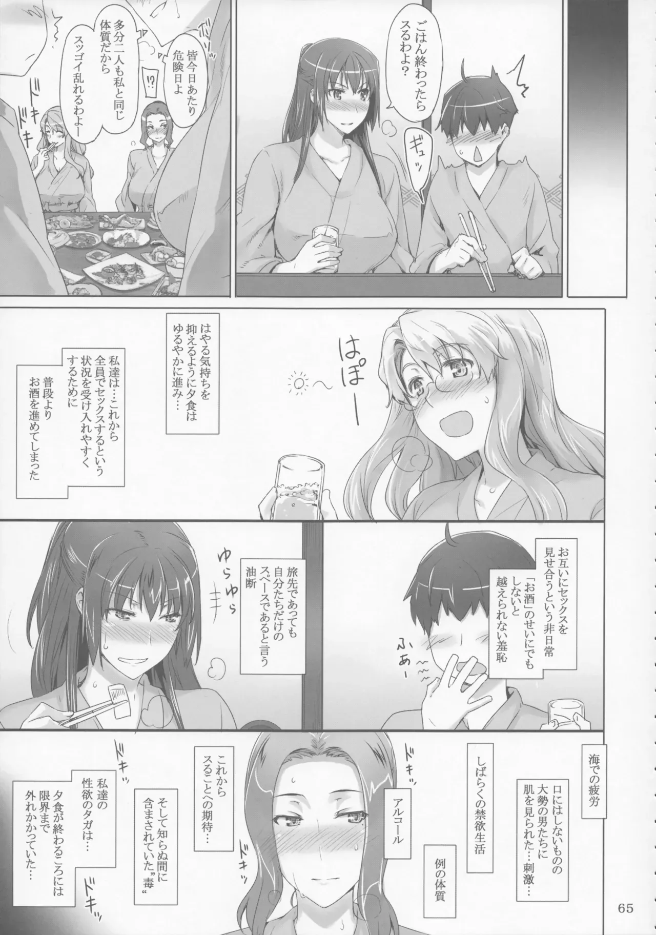 Page 64