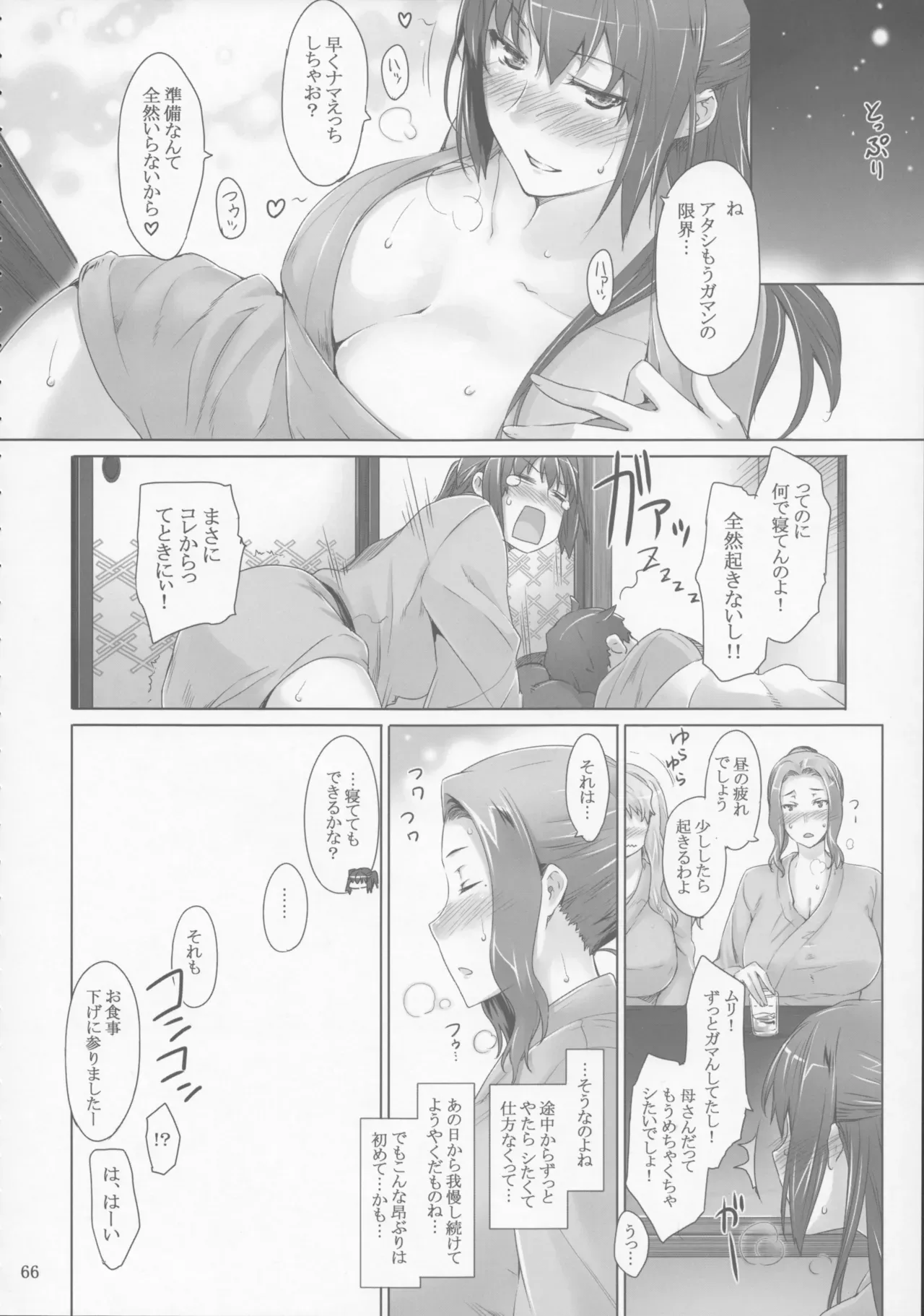 Page 65