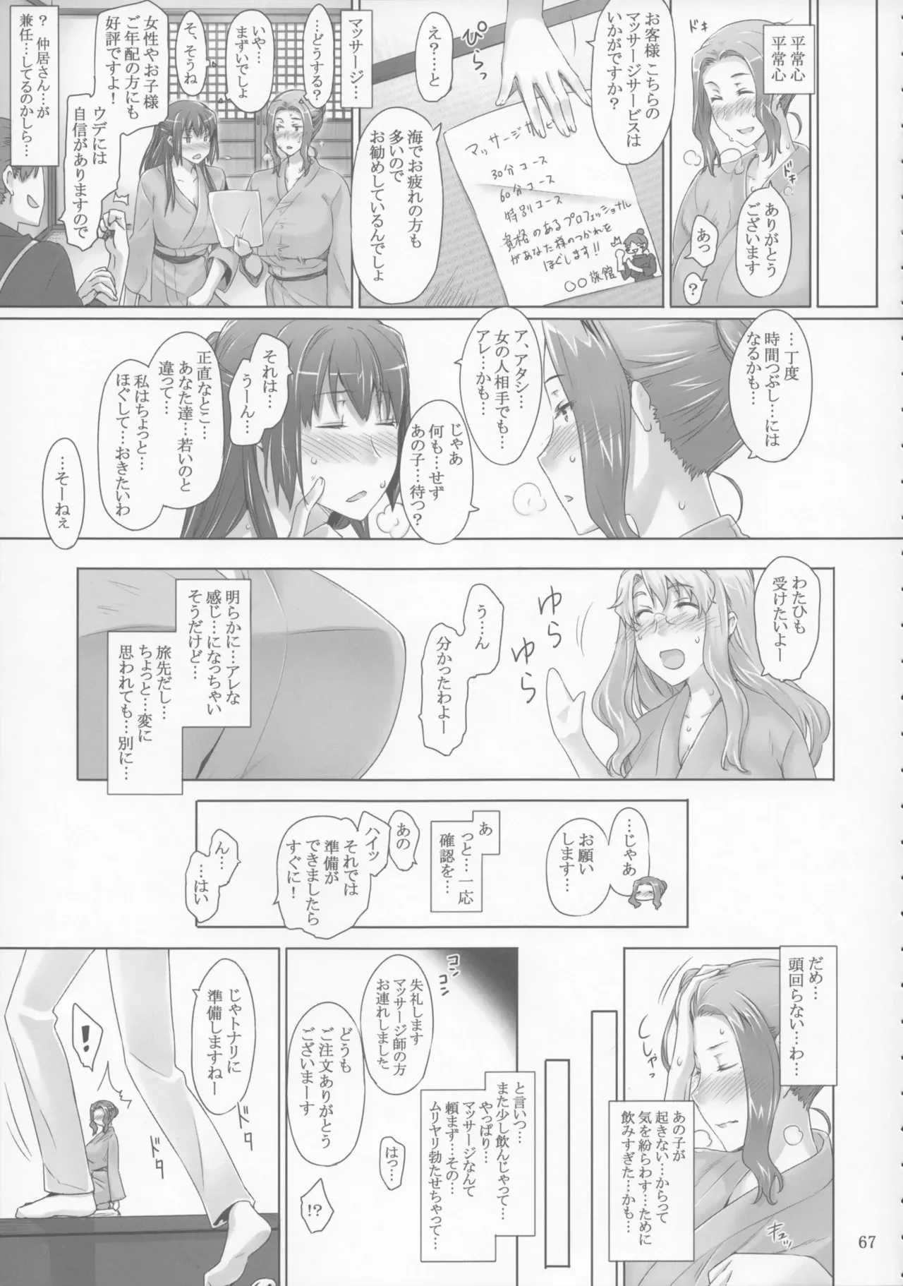 Page 66
