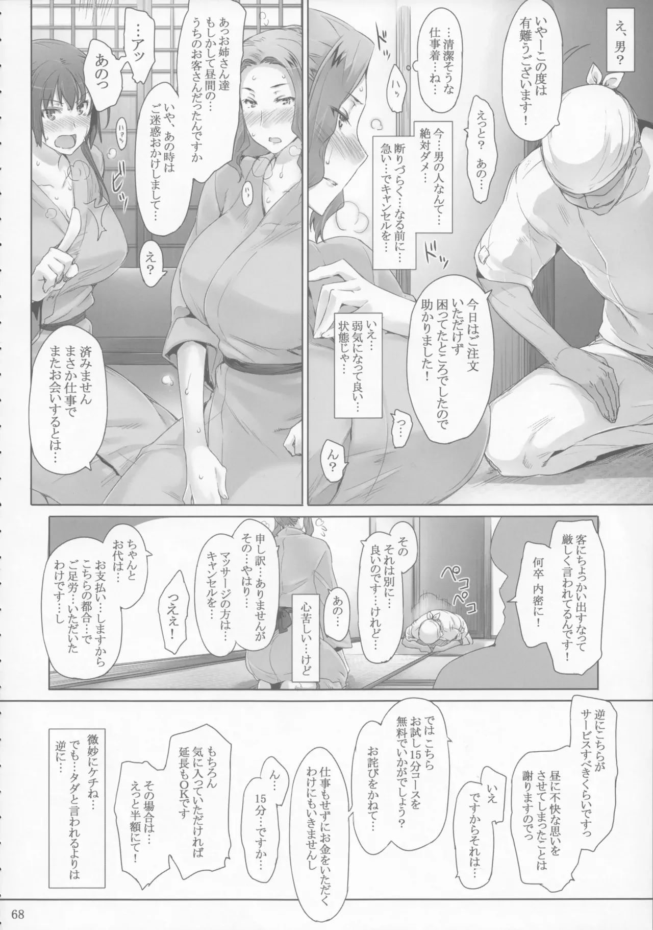 Page 67