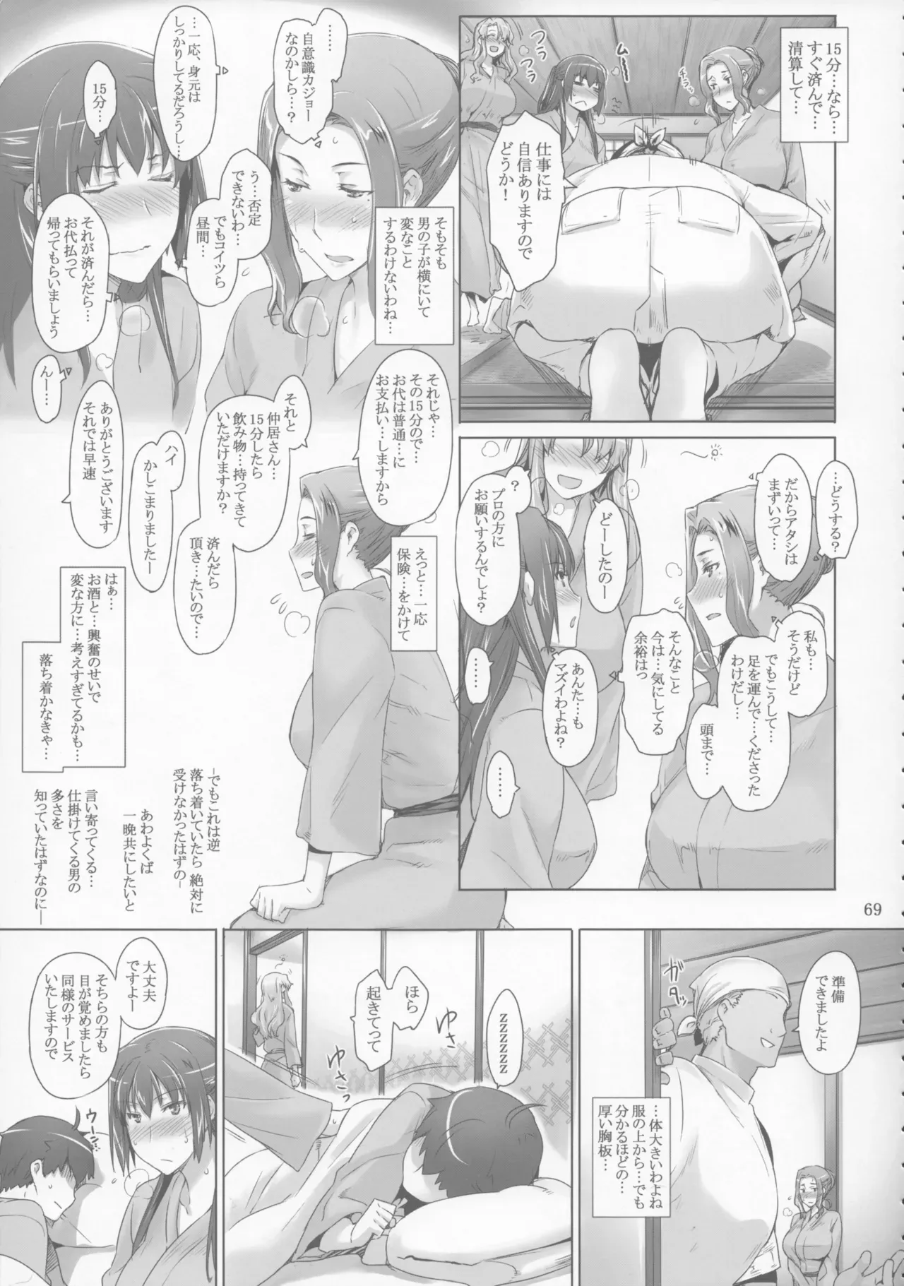 Page 68