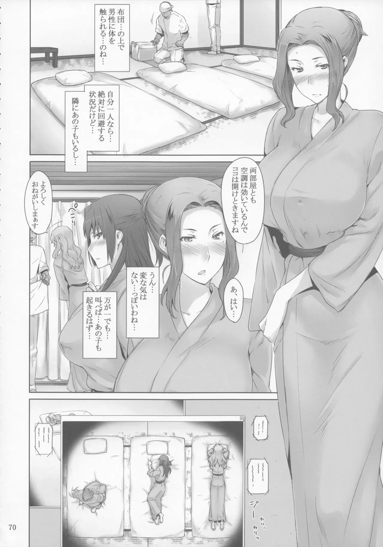 Page 69