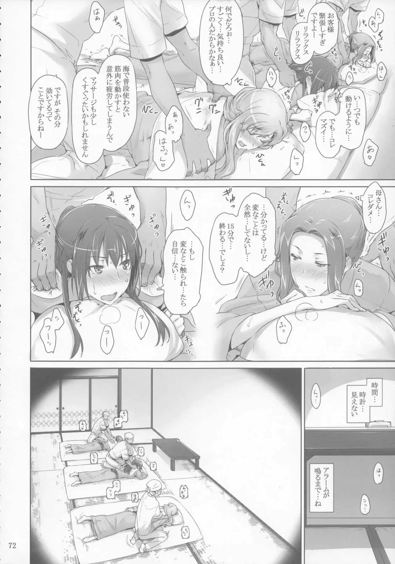 Page 71
