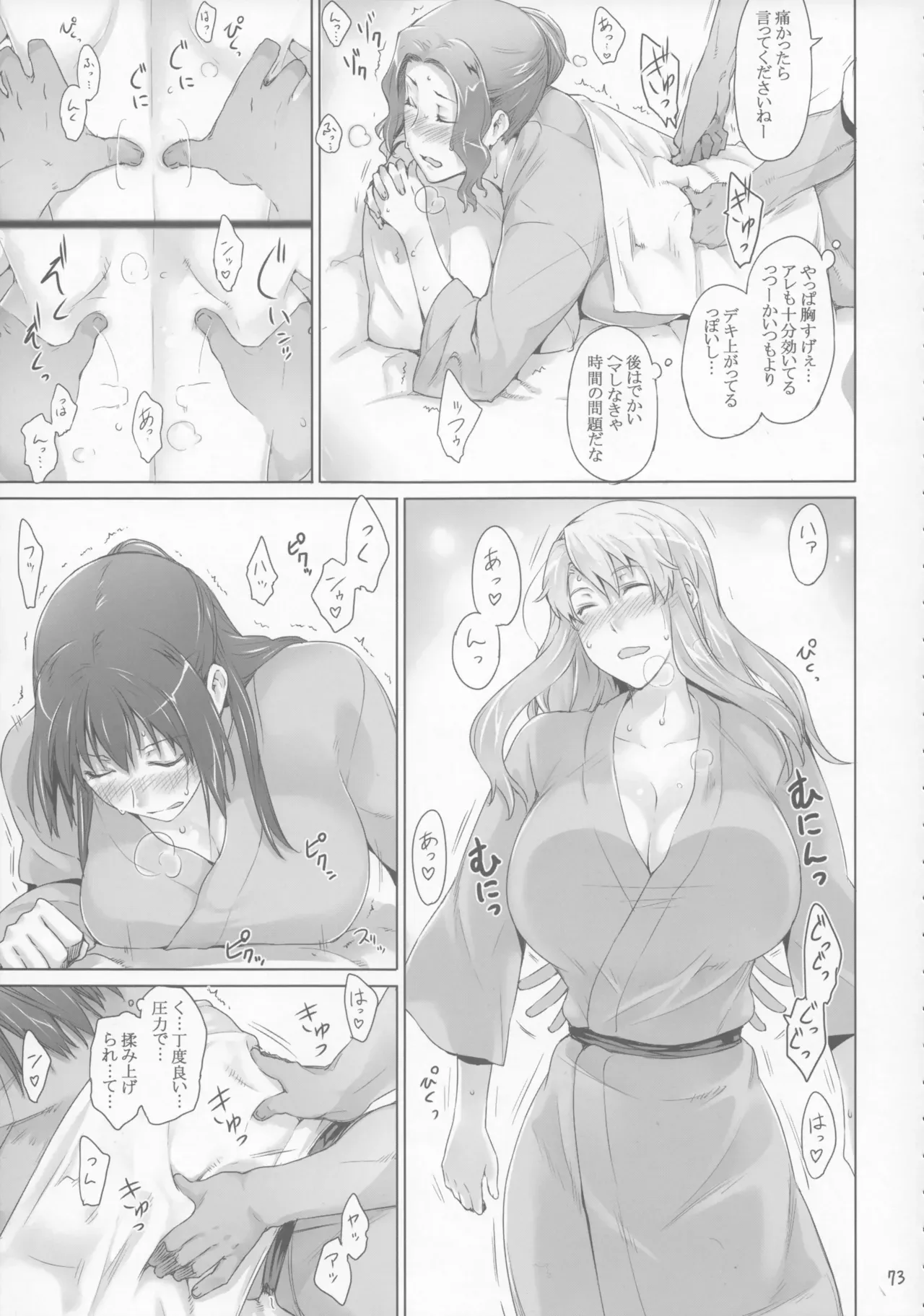 Page 72