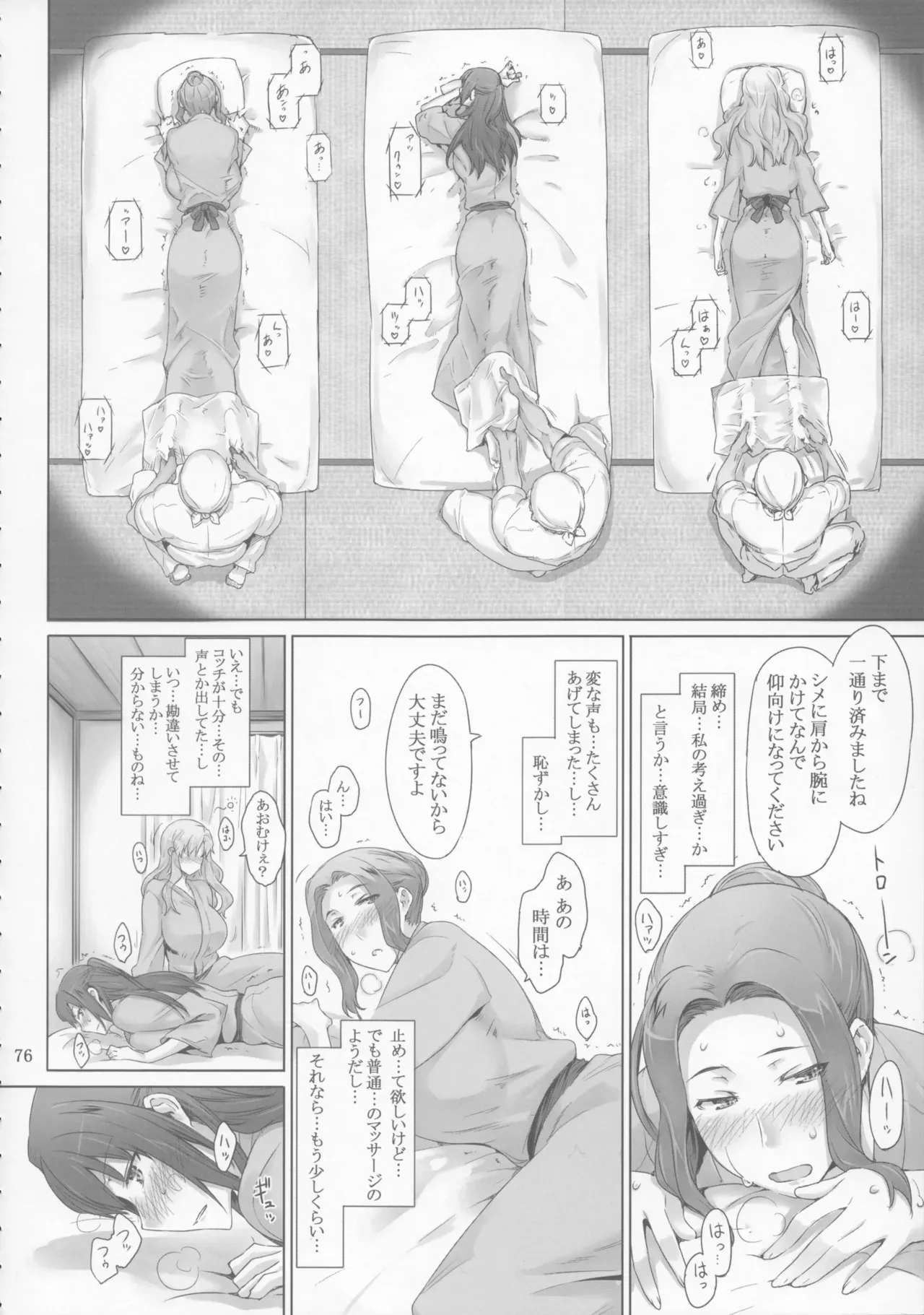 Page 75