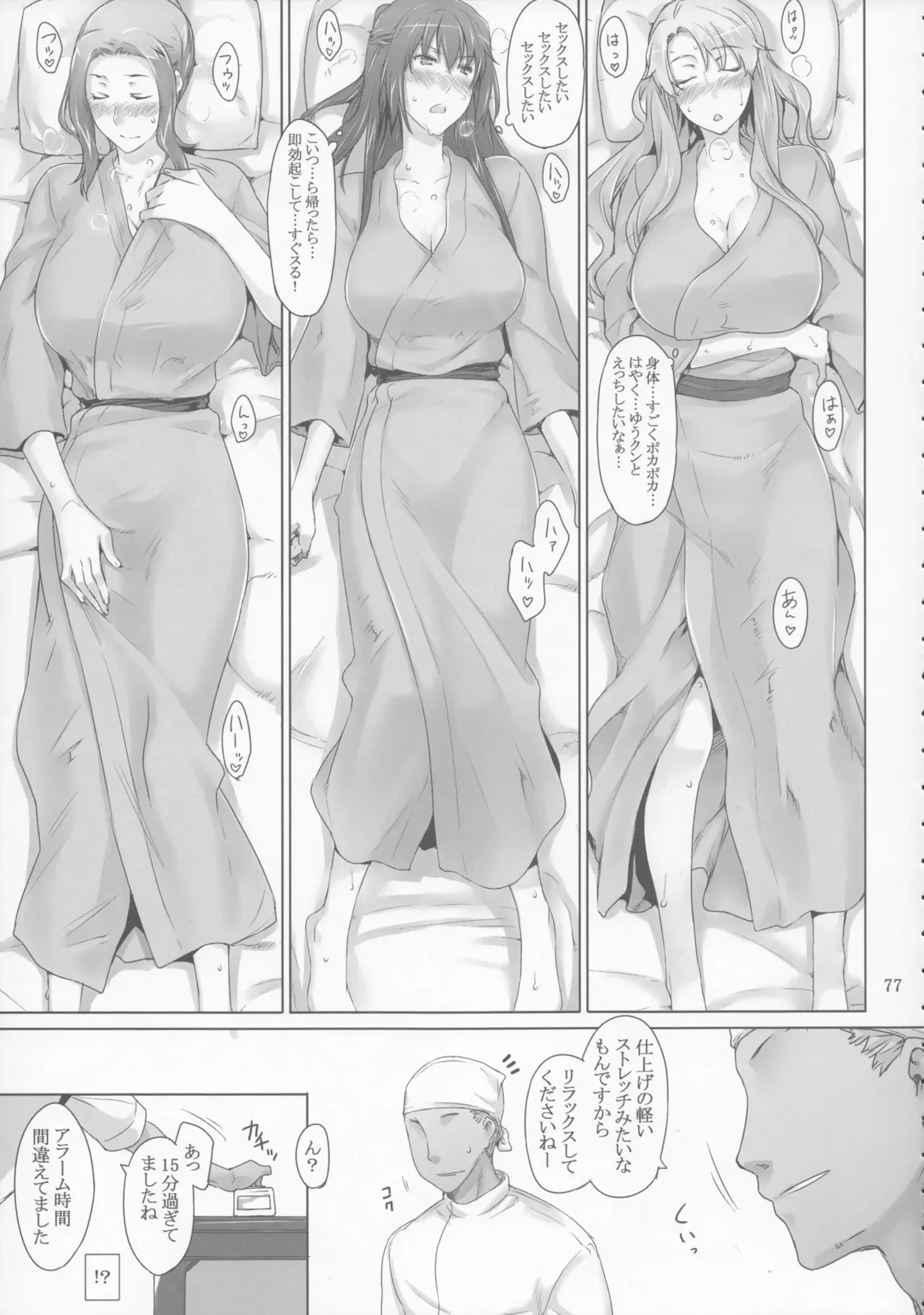Page 76