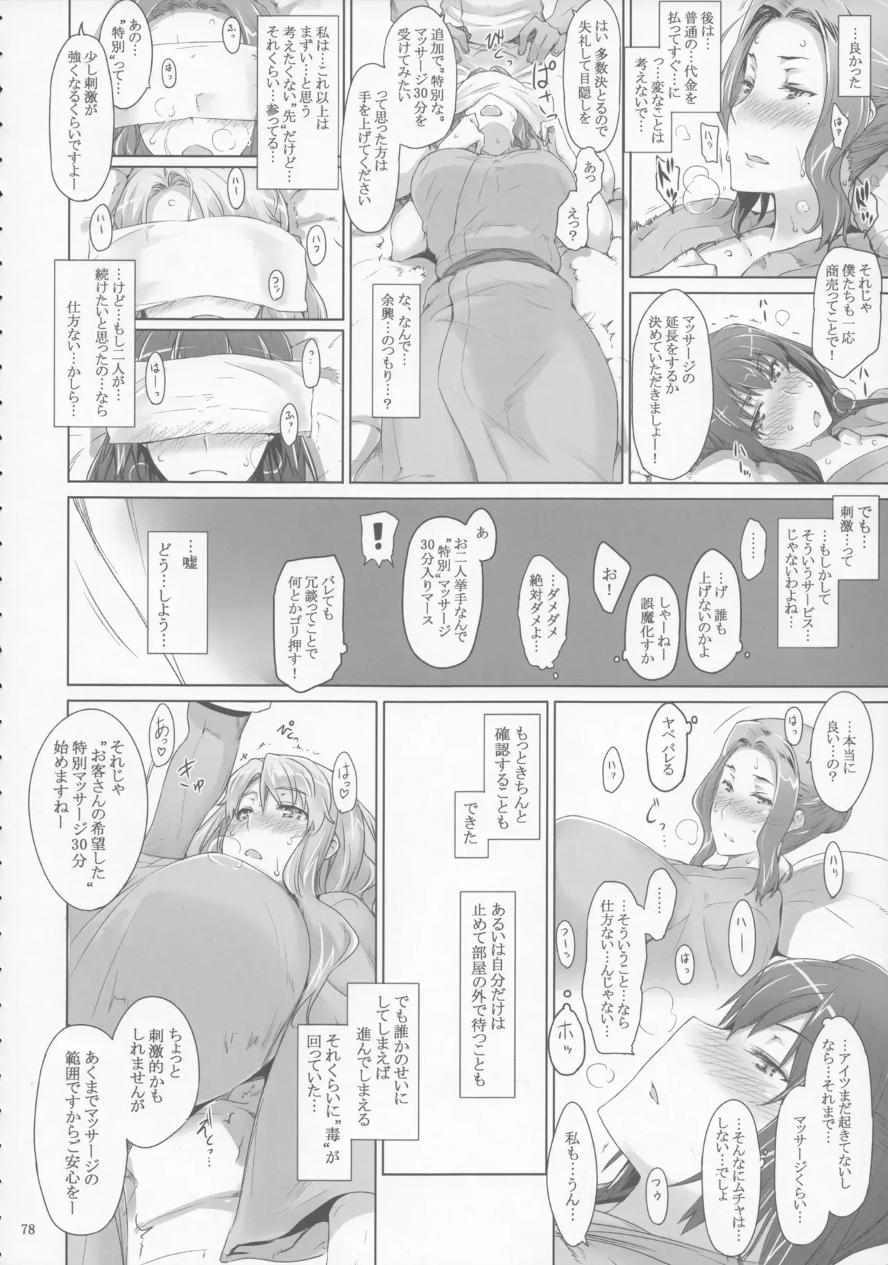 Page 77