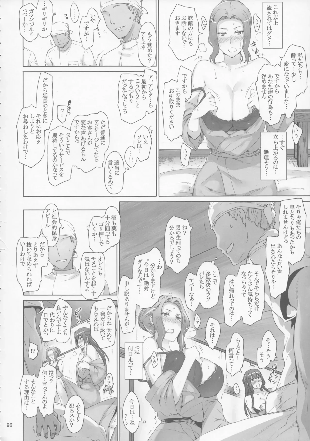 Page 95