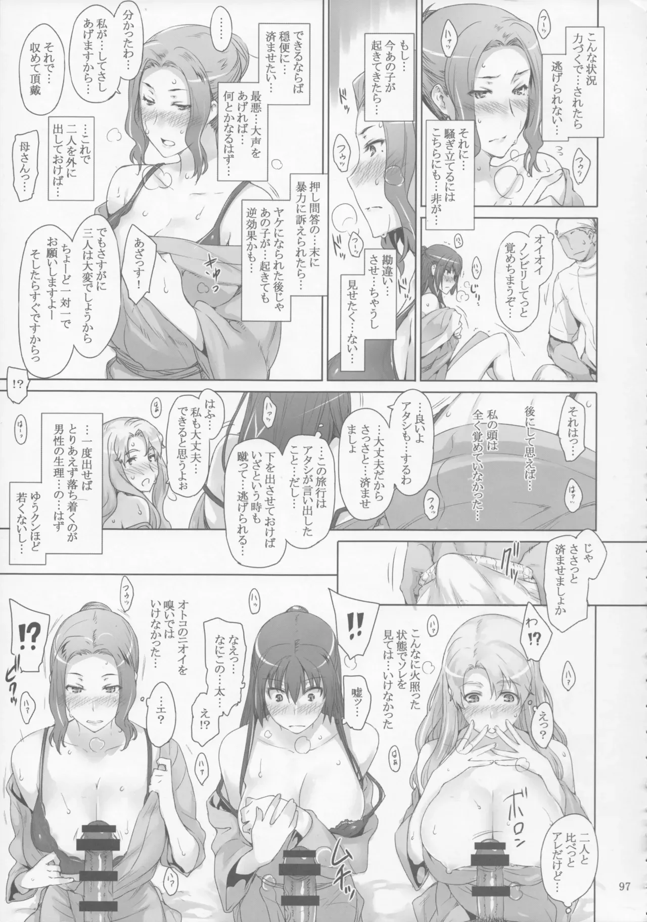 Page 96