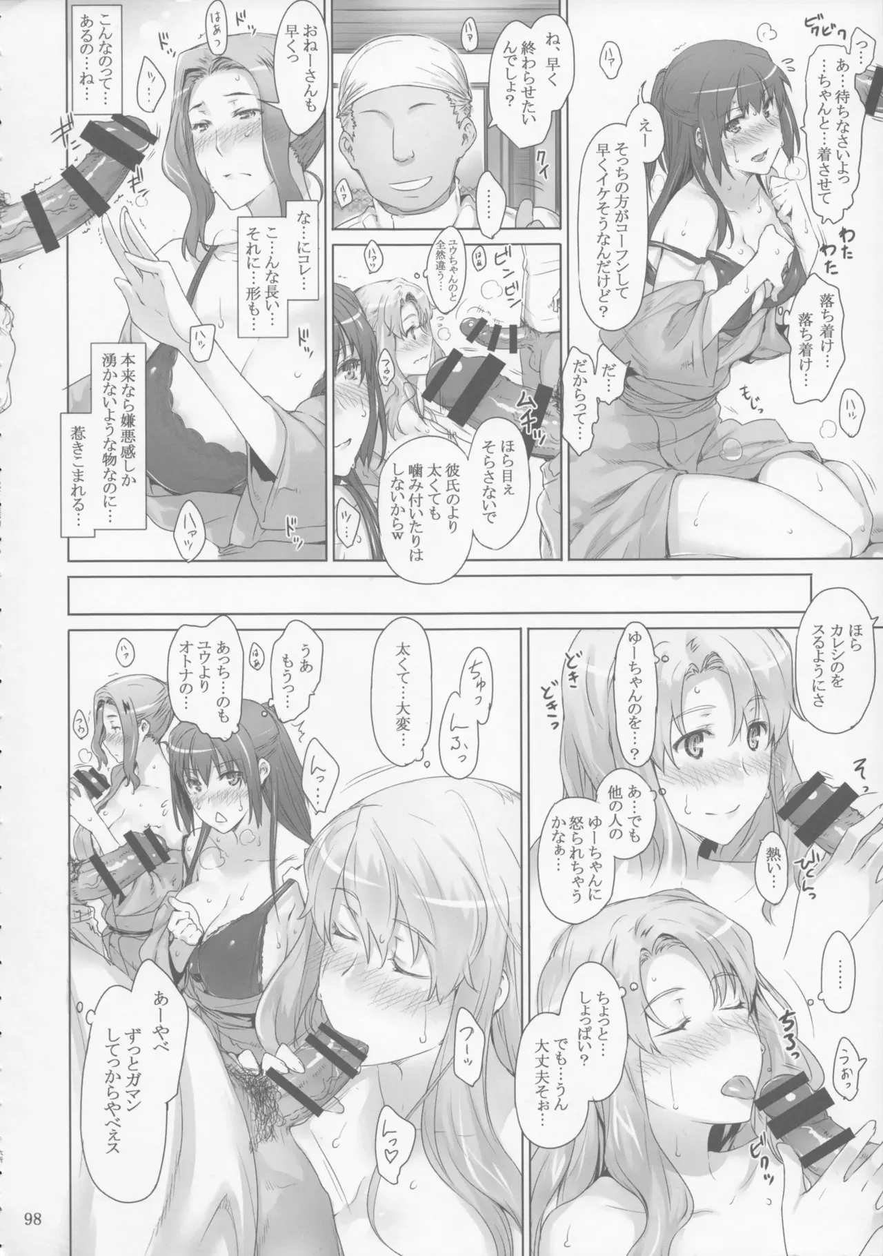 Page 97