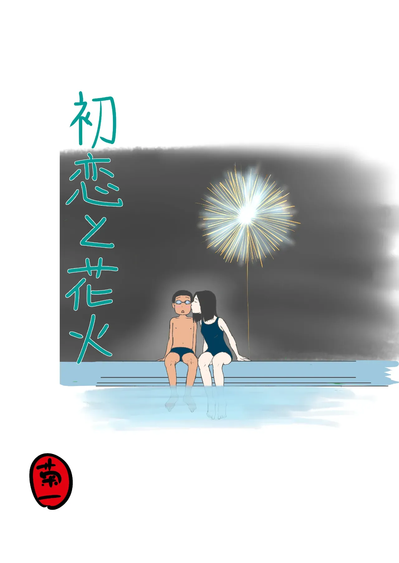 Page 0