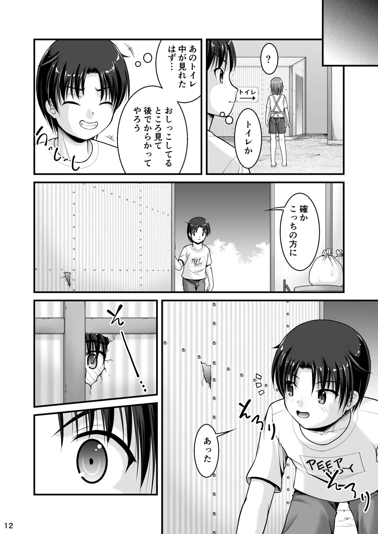 Page 11