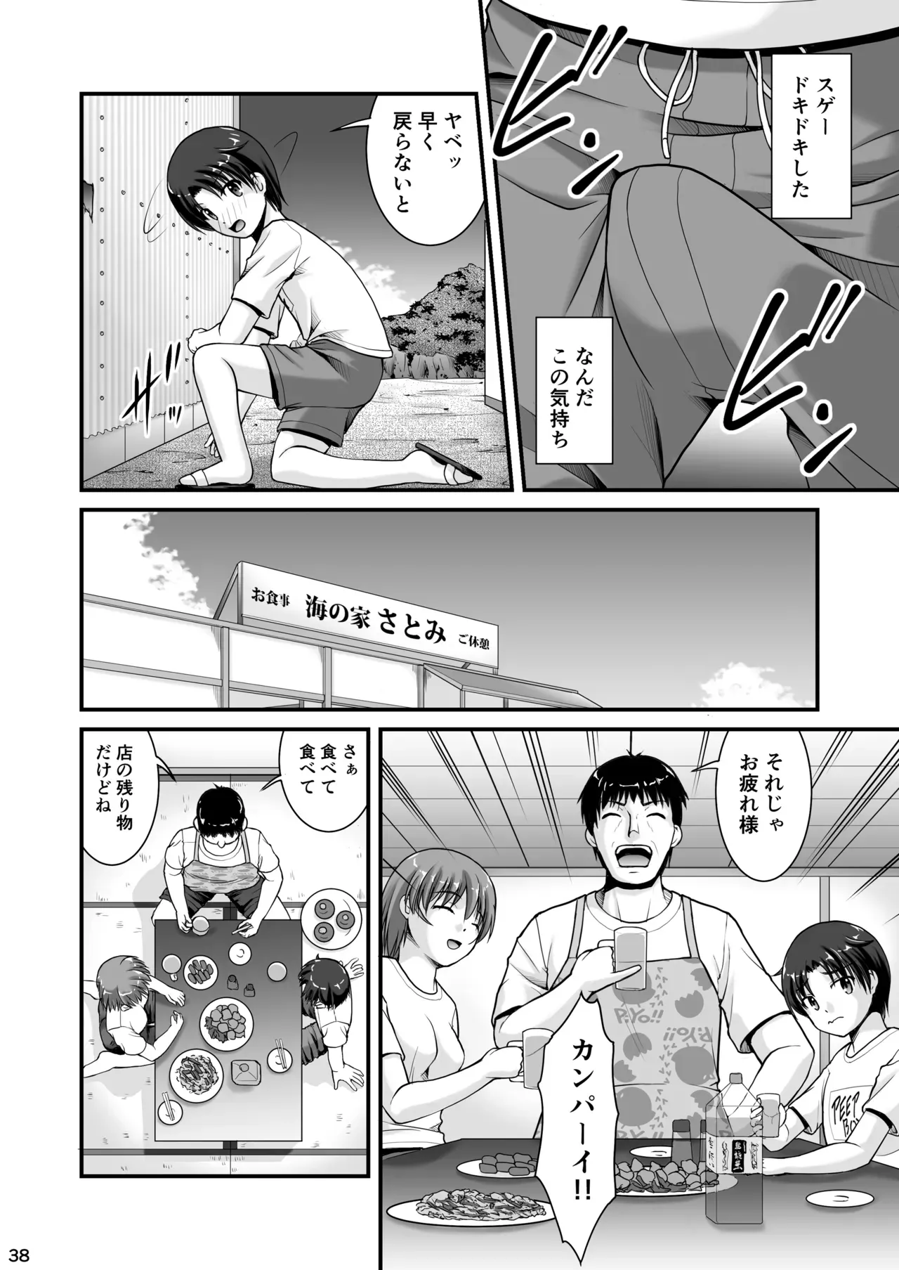 Page 37