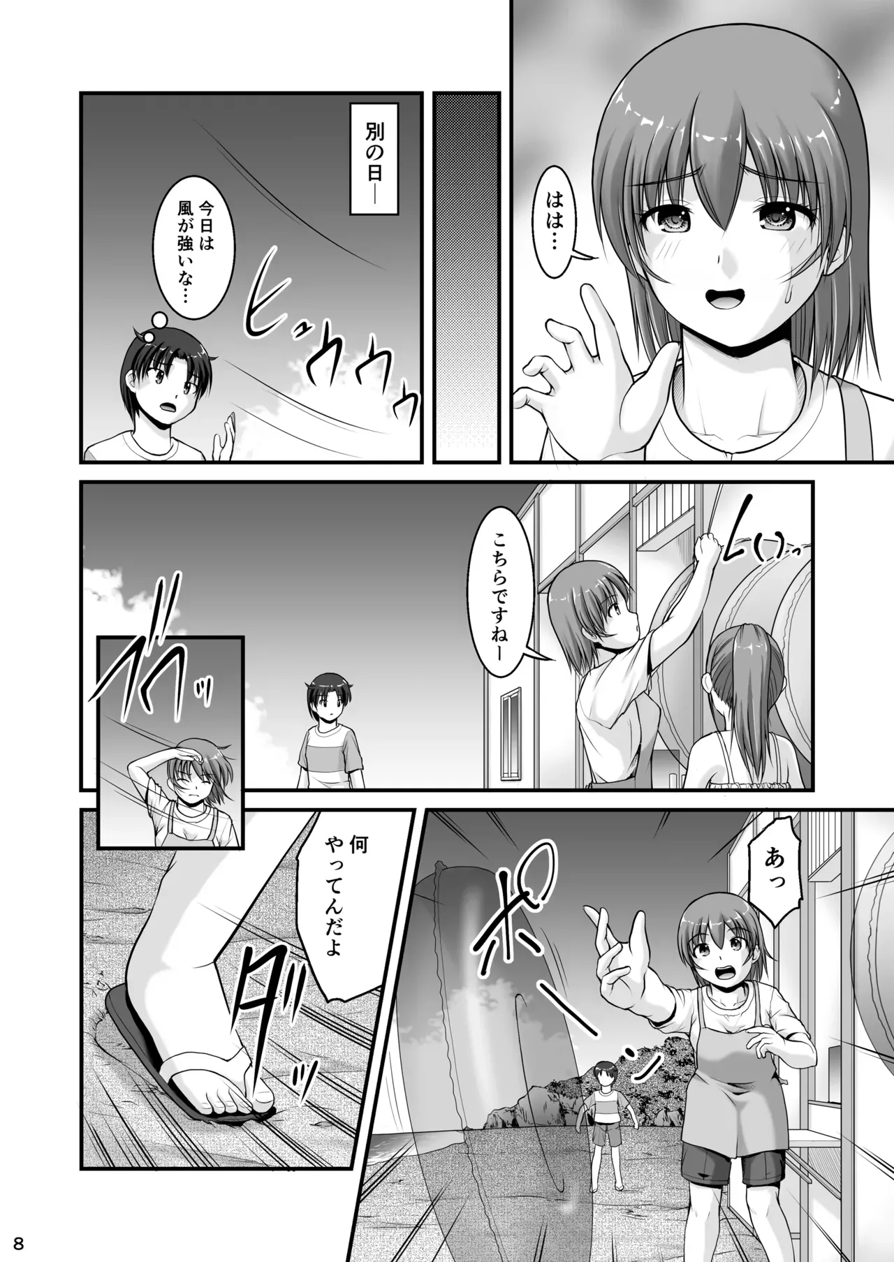 Page 7