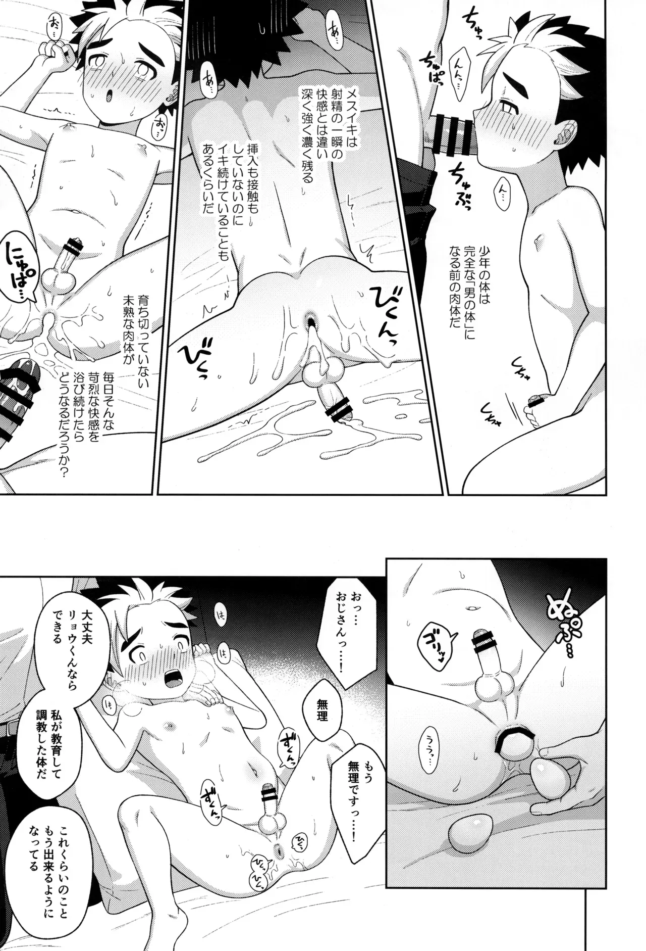 Page 68