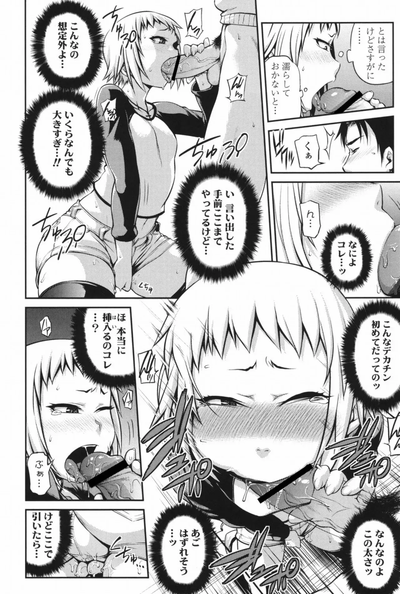 Page 110